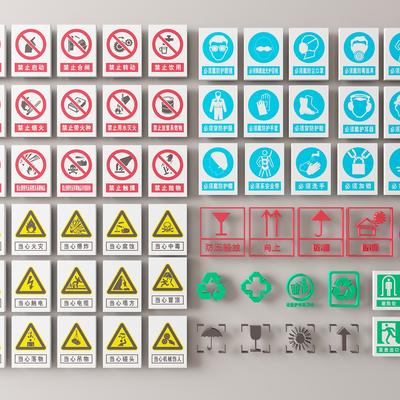  现代指示牌 警示牌su模型 