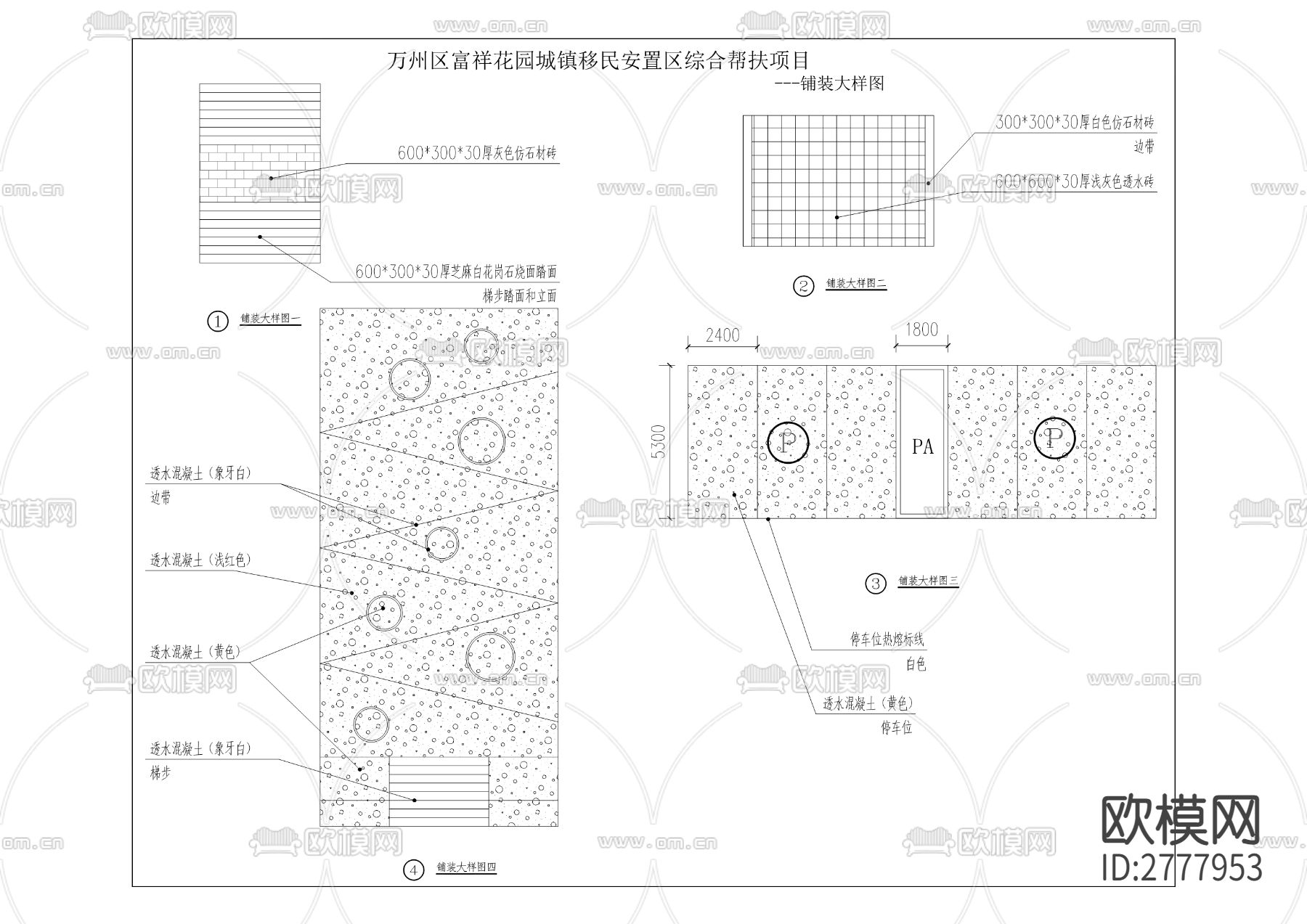 富祥花园城镇移民安置区综合帮扶项目CAD施工图下载（渲染图6）