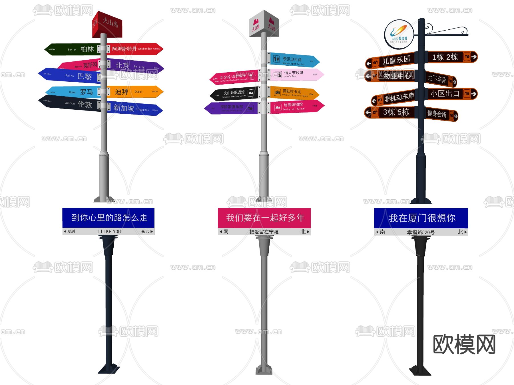 指示牌 路标方向牌su模型下载（渲染图2）