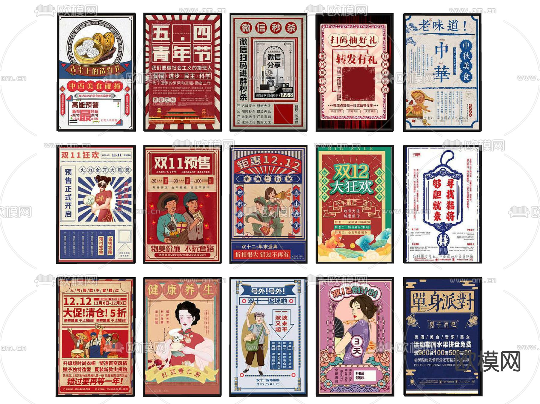 民国风装饰挂画su模型下载（渲染图2）