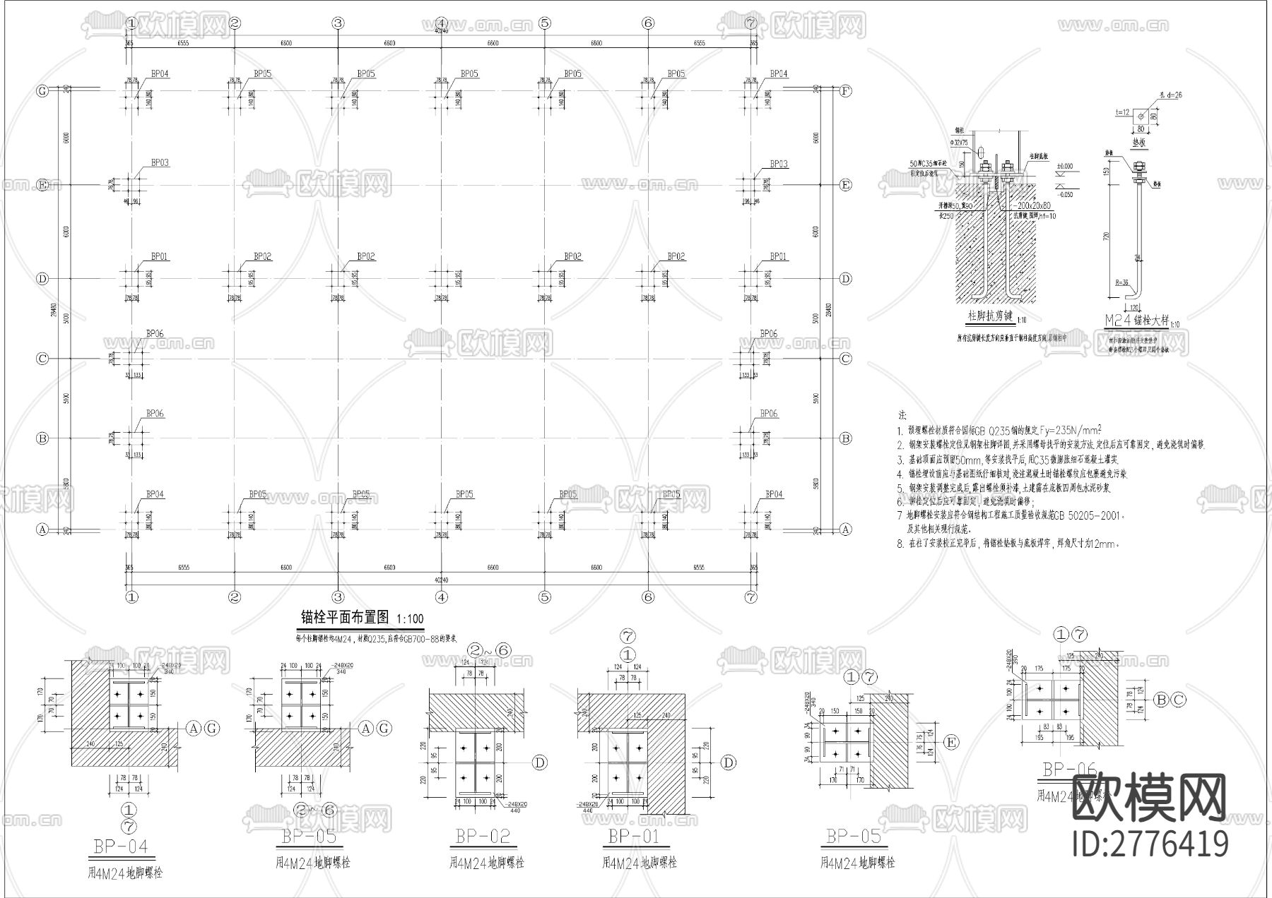 轻钢厂房建筑CAD施工图下载（渲染图4）