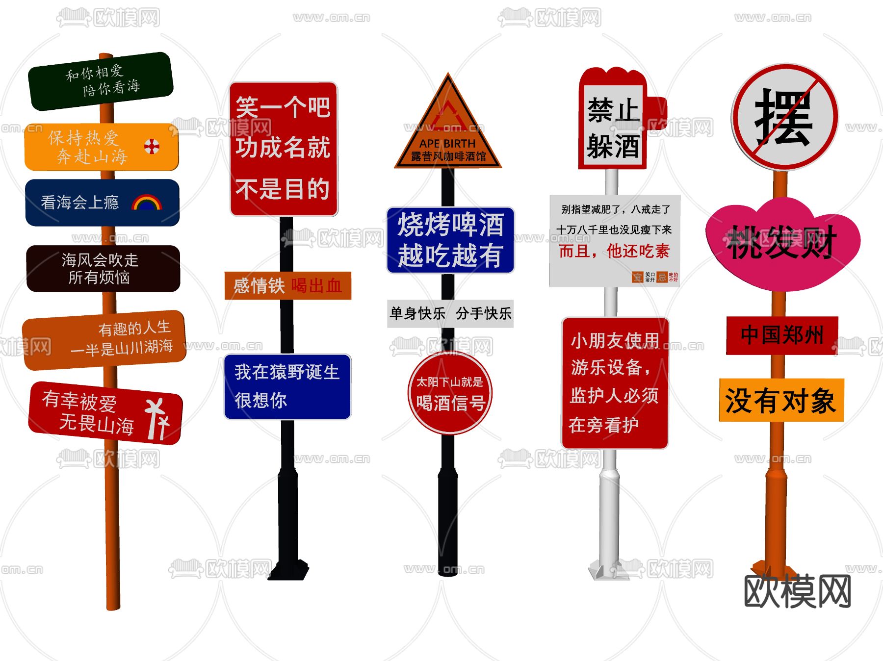 指示牌 方向牌 美陈su模型下载（渲染图2）