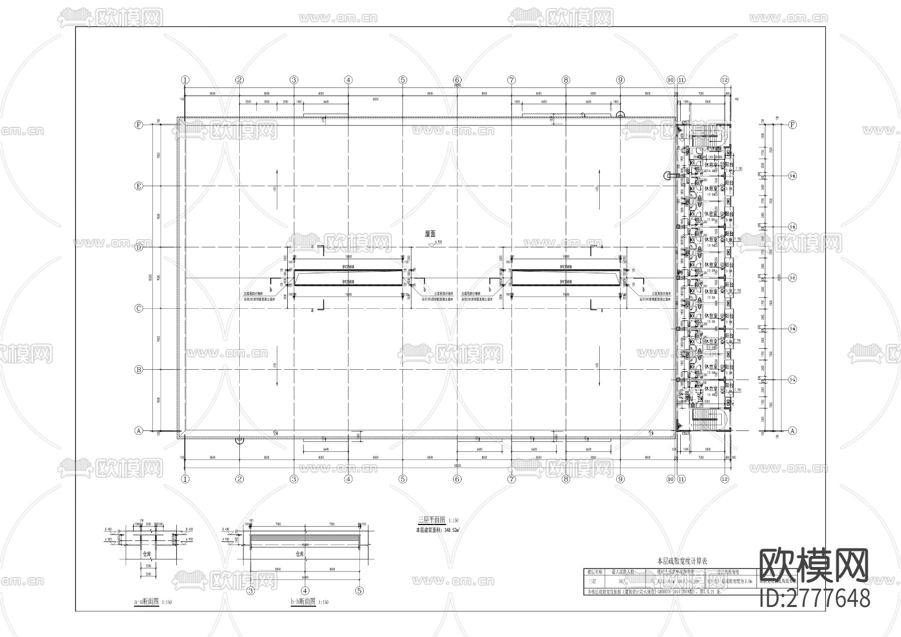 板溪烟叶中转仓库项目CAD施工图下载（渲染图7）