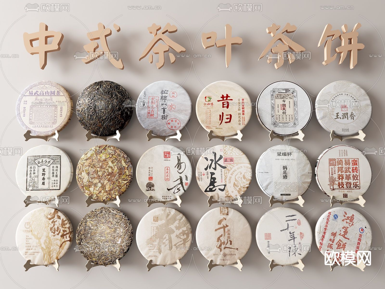 新中式茶饼su模型下载（渲染图1）