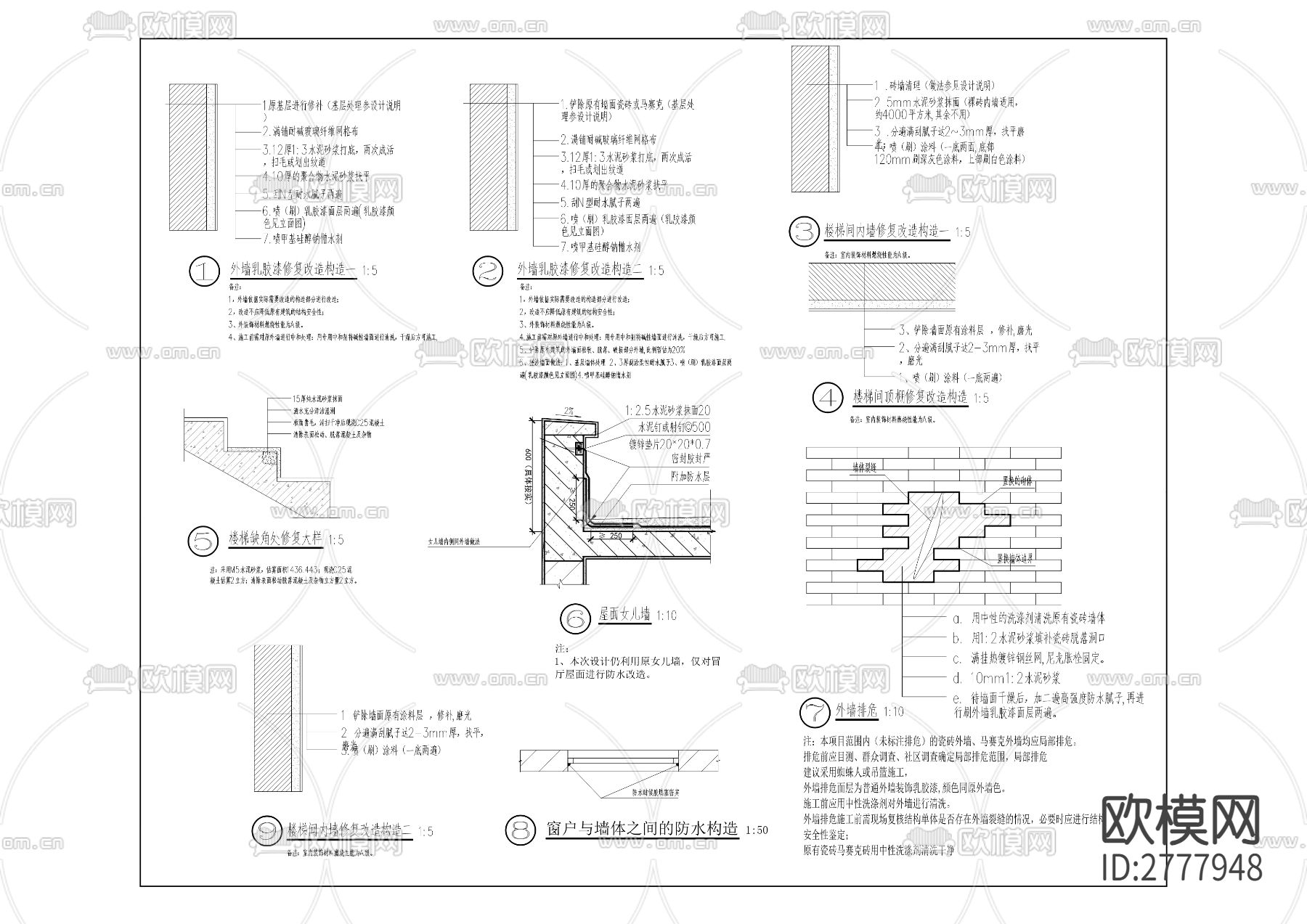 凤城街道望江路社区望江支路片区老旧小区改造CAD施工图下载（渲染图3）