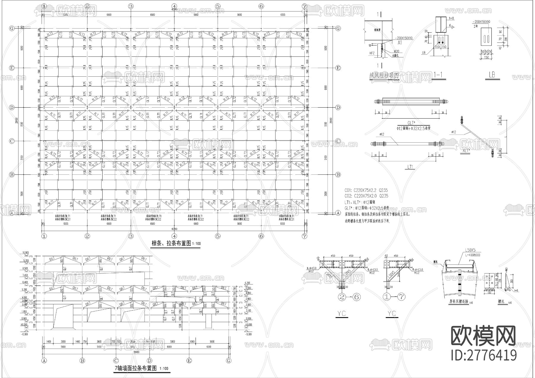 轻钢厂房建筑CAD施工图下载（渲染图1）