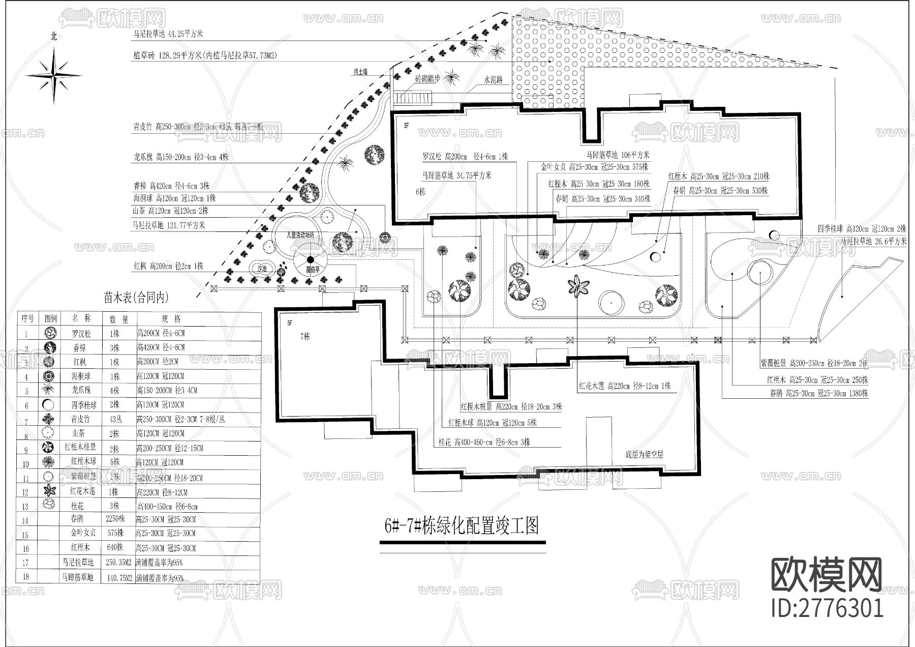 小区绿化分区CAD施工图下载（渲染图1）