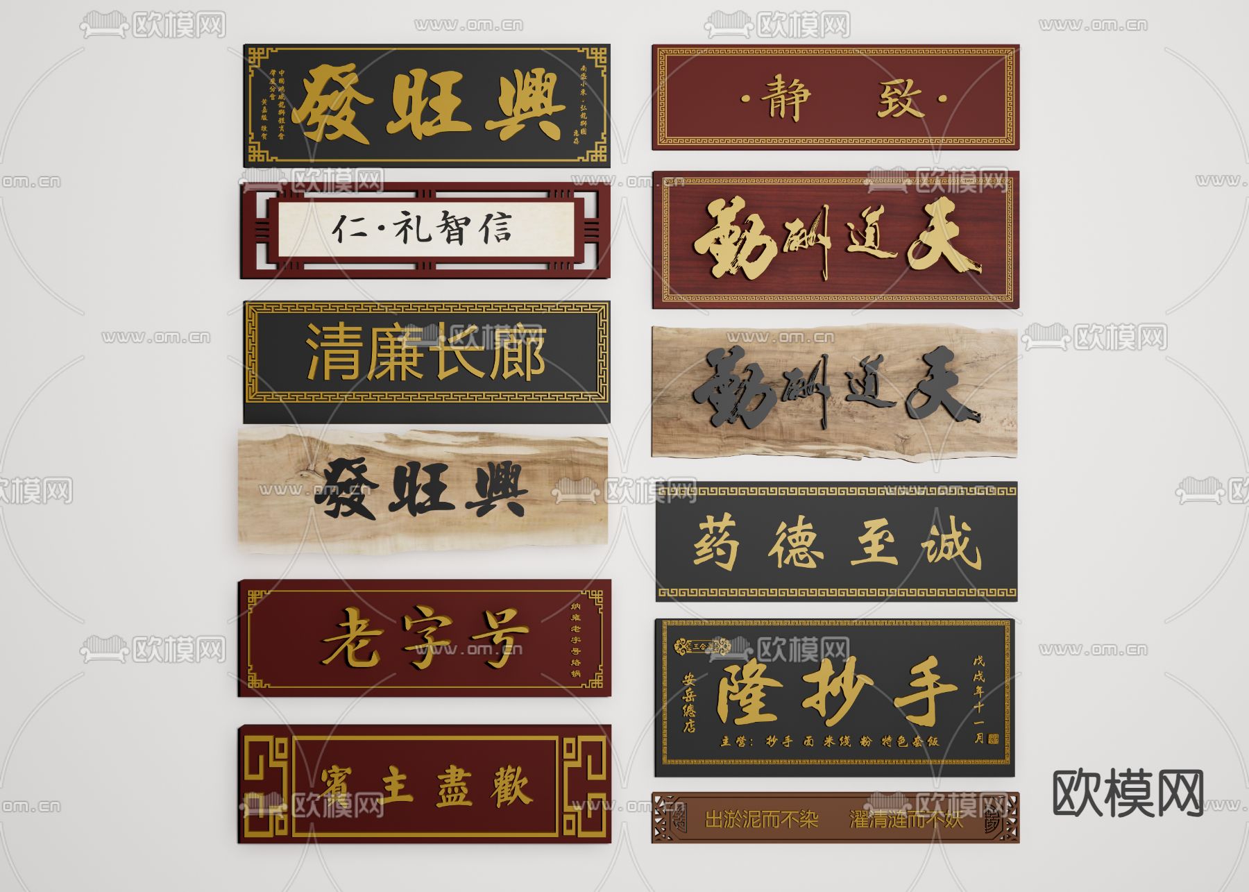 牌匾 招牌 店招su模型下载（渲染图1）