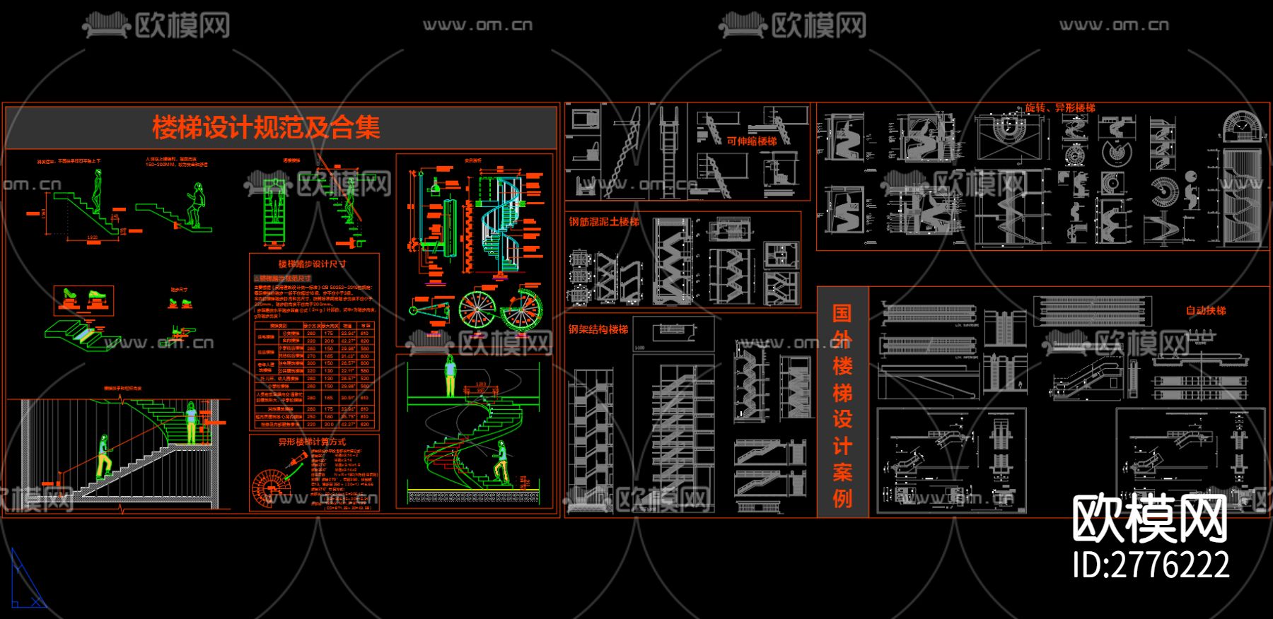 楼梯设计规范及全集下载（渲染图9）