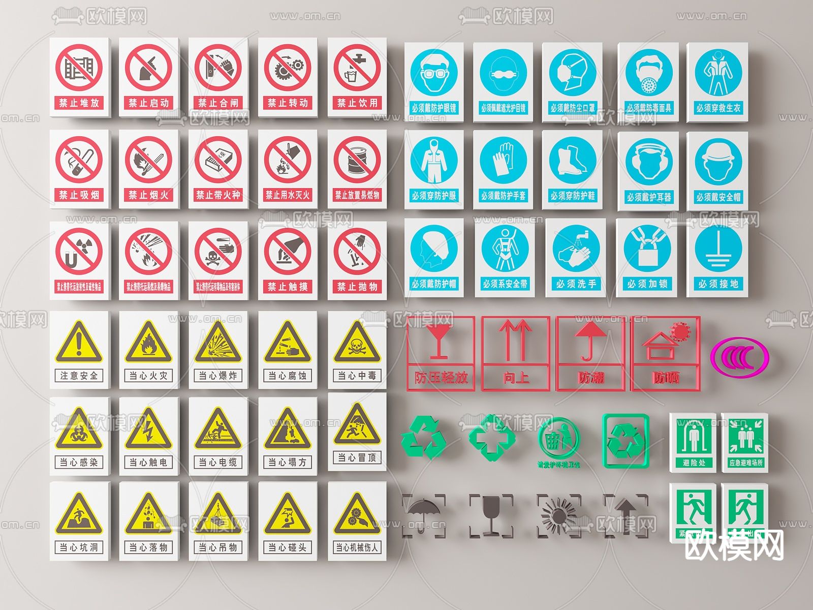 现代指示牌 警示牌su模型下载（渲染图1）