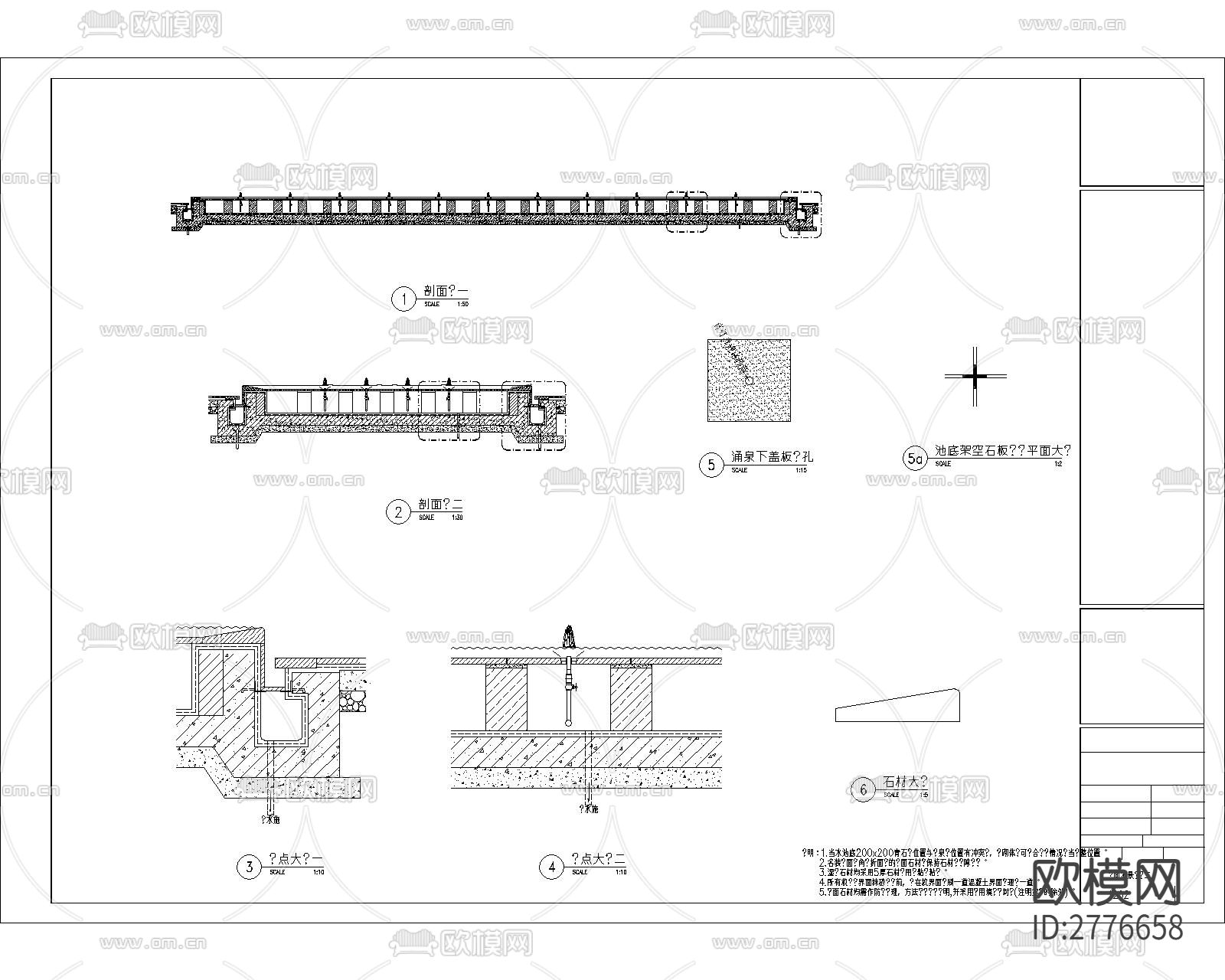 水景 景墙CAD施工图下载（渲染图3）