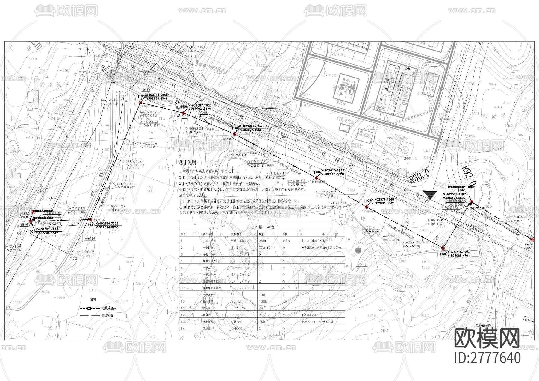 110KV都红南北线（#1-#7）迁改工程CAD施工图下载（渲染图8）