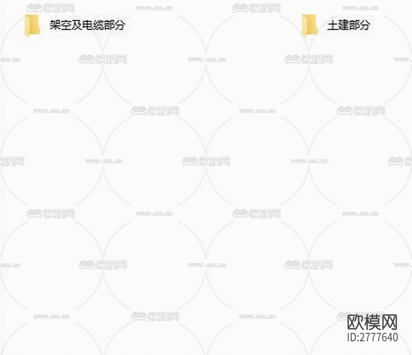 110KV都红南北线（#1-#7）迁改工程CAD施工图下载（渲染图1）