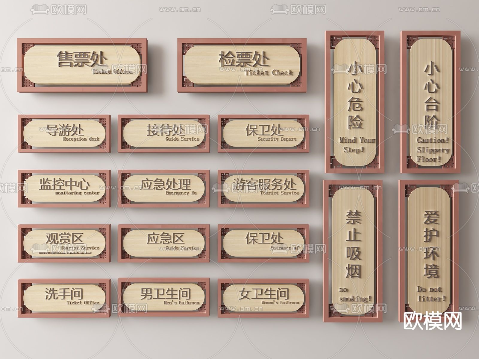 新中式指示牌 导视牌su模型下载_ID14213800_sketchup模型下载-欧模网