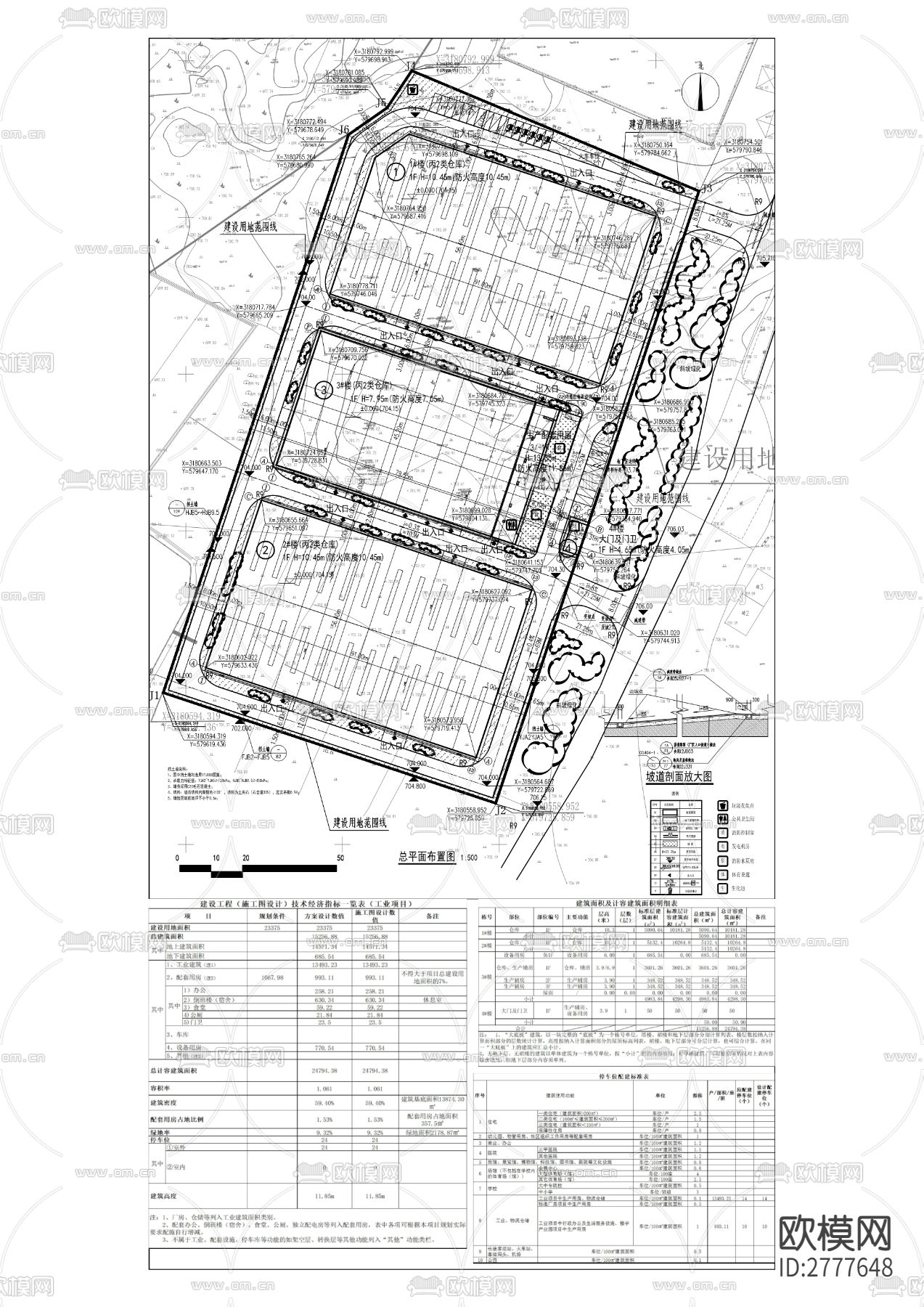 板溪烟叶中转仓库项目CAD施工图下载（渲染图9）