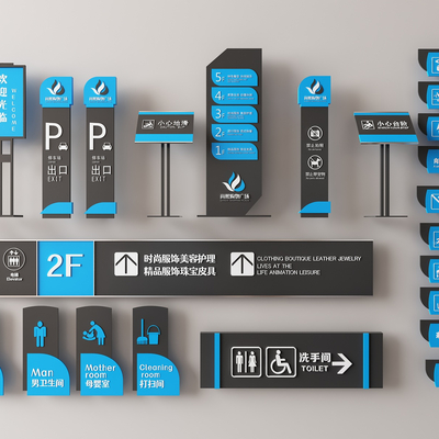  现代指示牌 标识 标牌su模型 