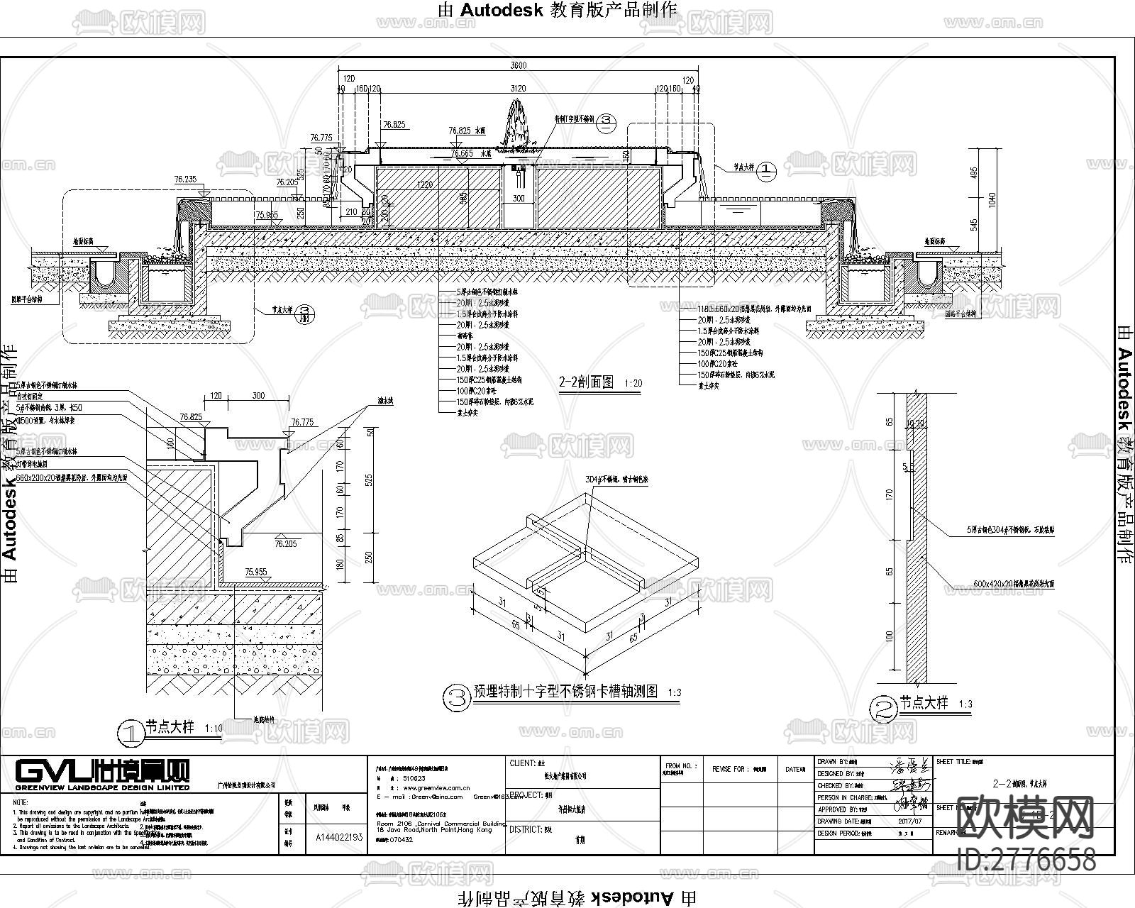 水景 景墙CAD施工图下载（渲染图7）
