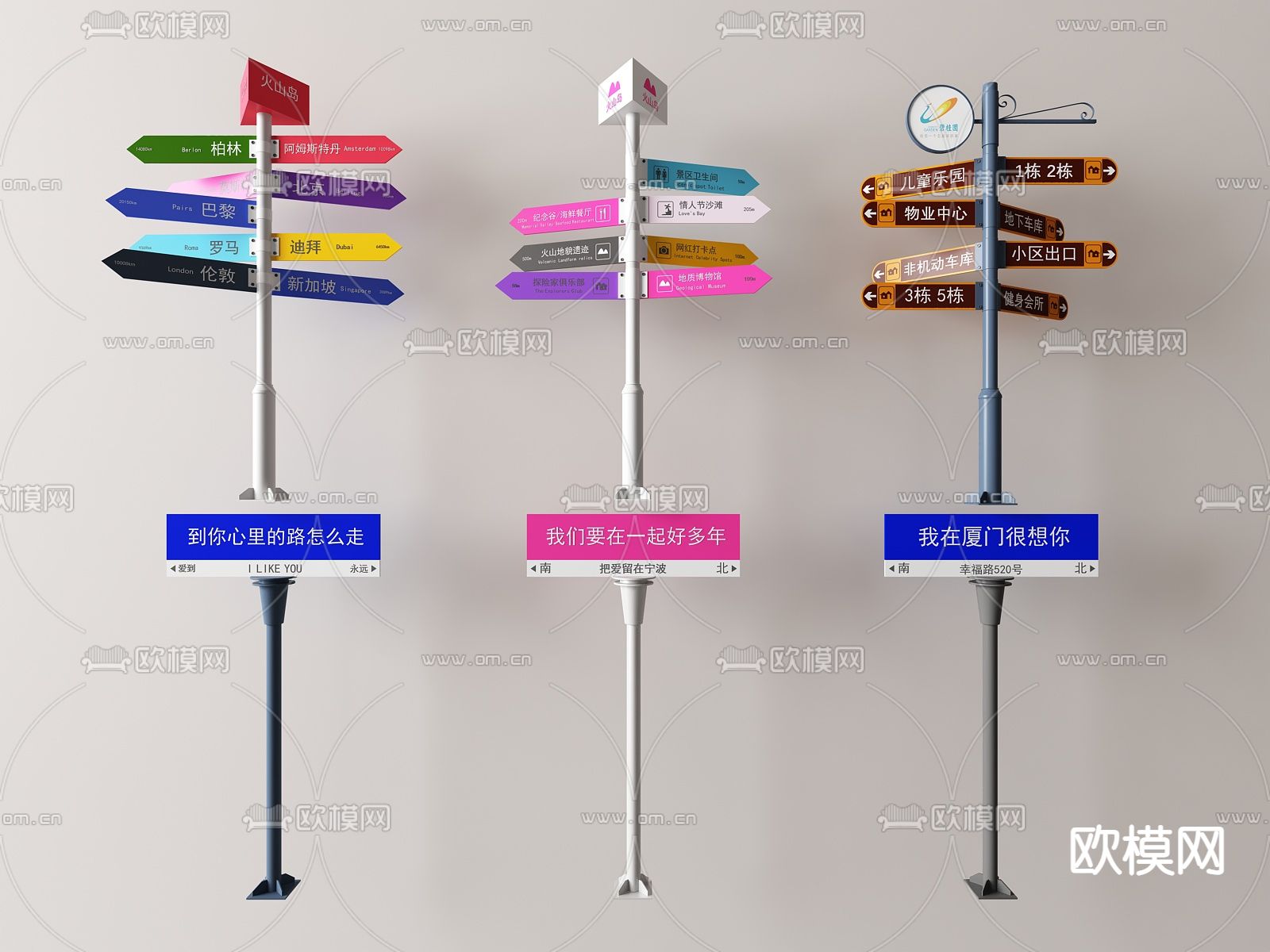 指示牌 路标方向牌su模型下载（渲染图1）