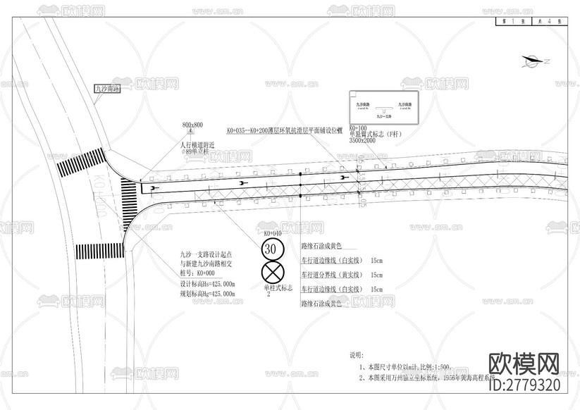 九沙一支路建設(shè)工程cad施工圖下載(渲染圖4)