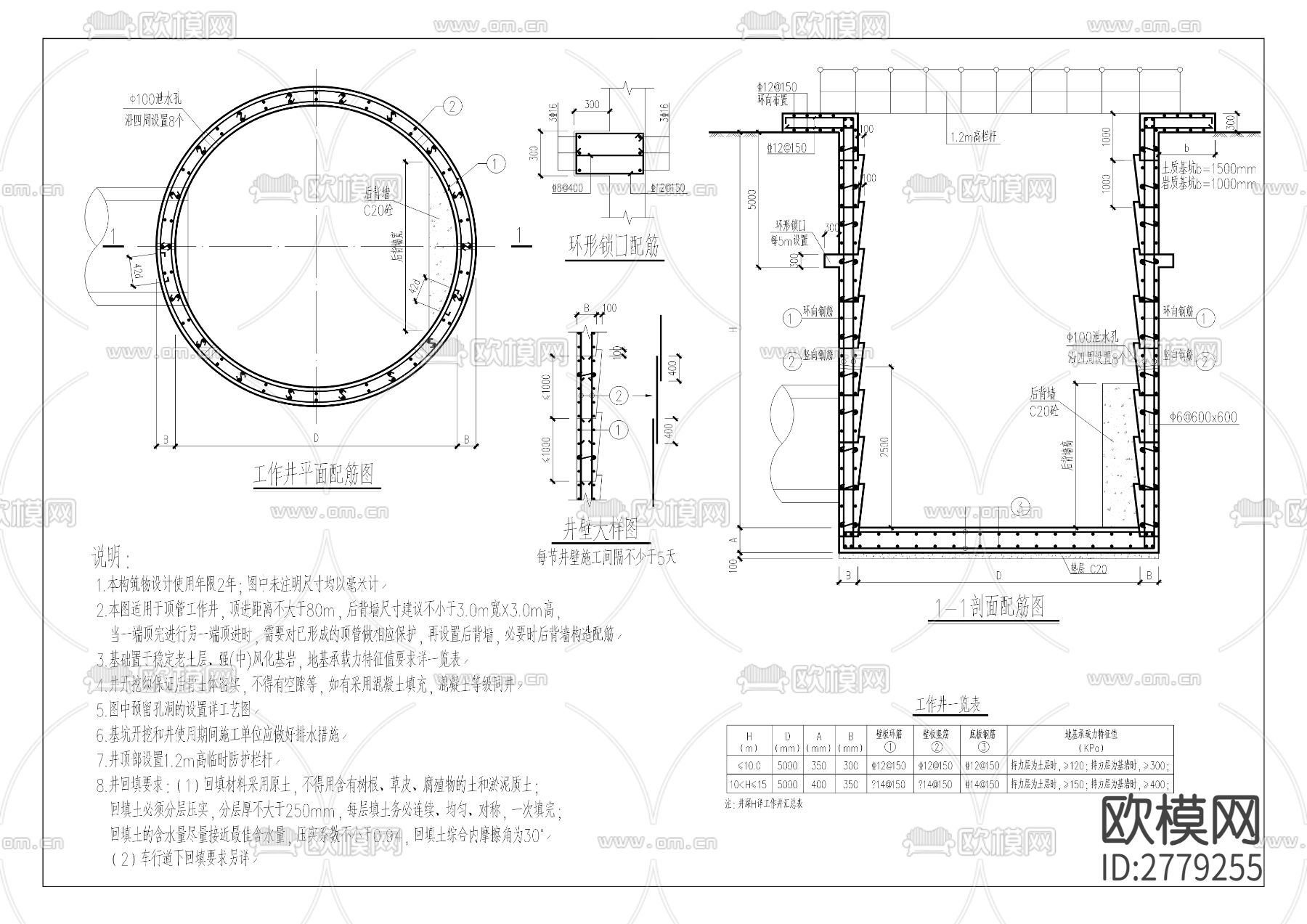 江北区积水点整治项目cad施工图下载（渲染图6）