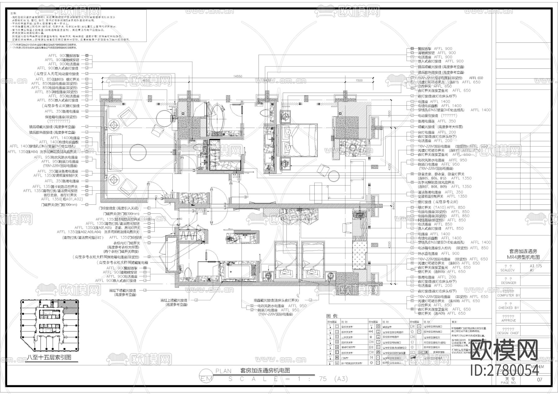 高端品牌酒店联通套房机电图CAD施工图下载（渲染图1）