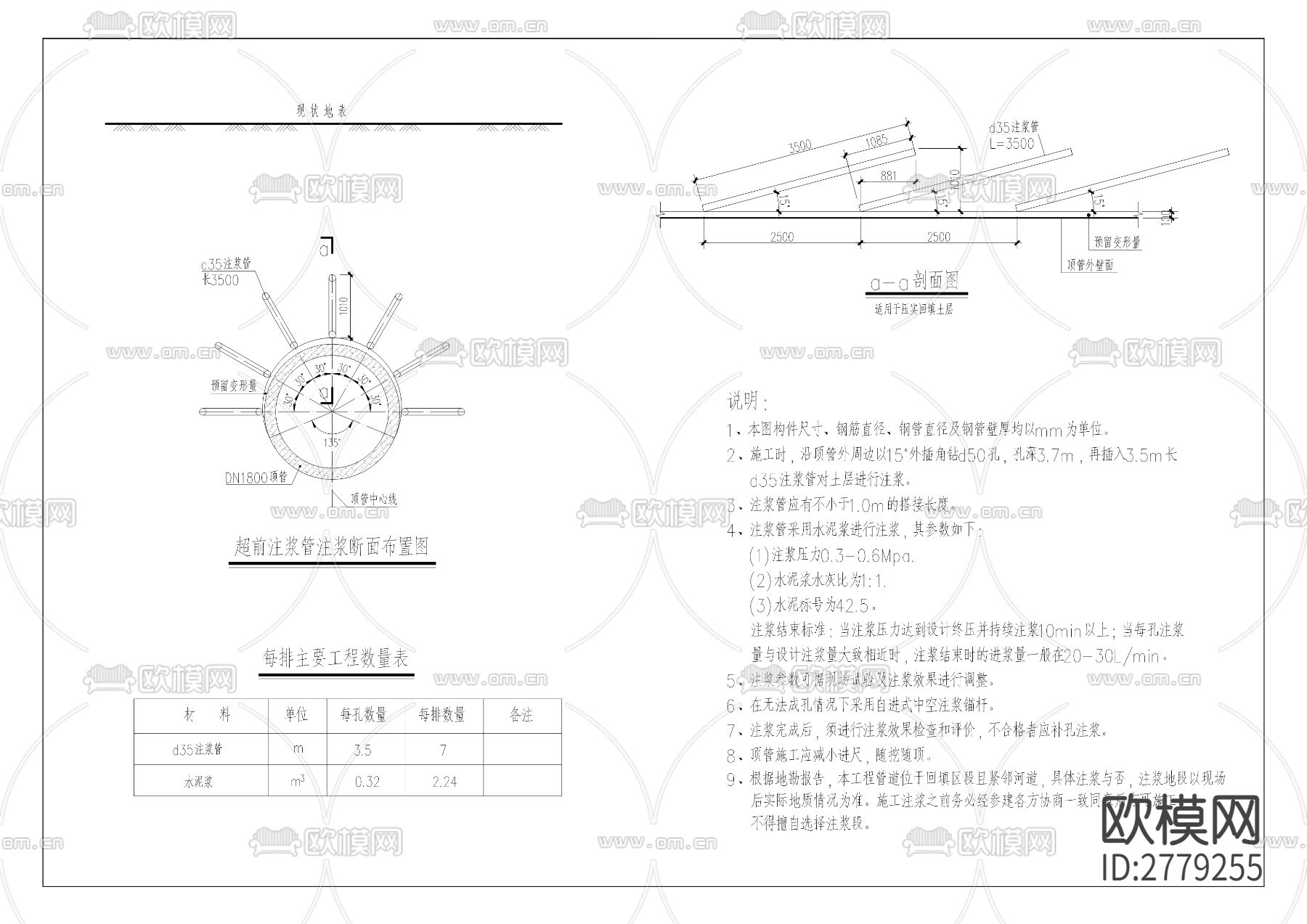 江北区积水点整治项目cad施工图下载（渲染图2）