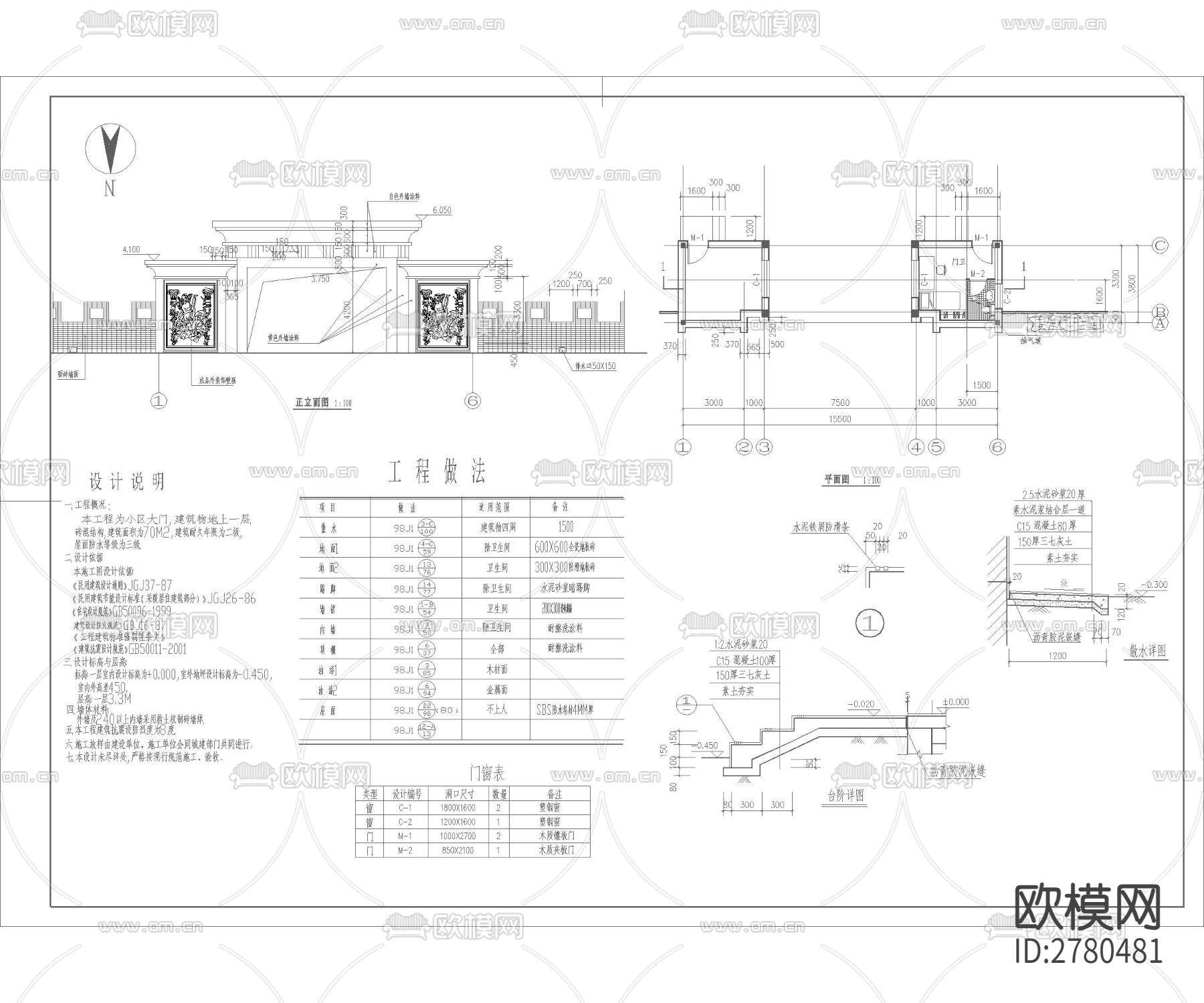 小区入口大门 工业园区入口大门 学校大门cad大样图下载（渲染图1）