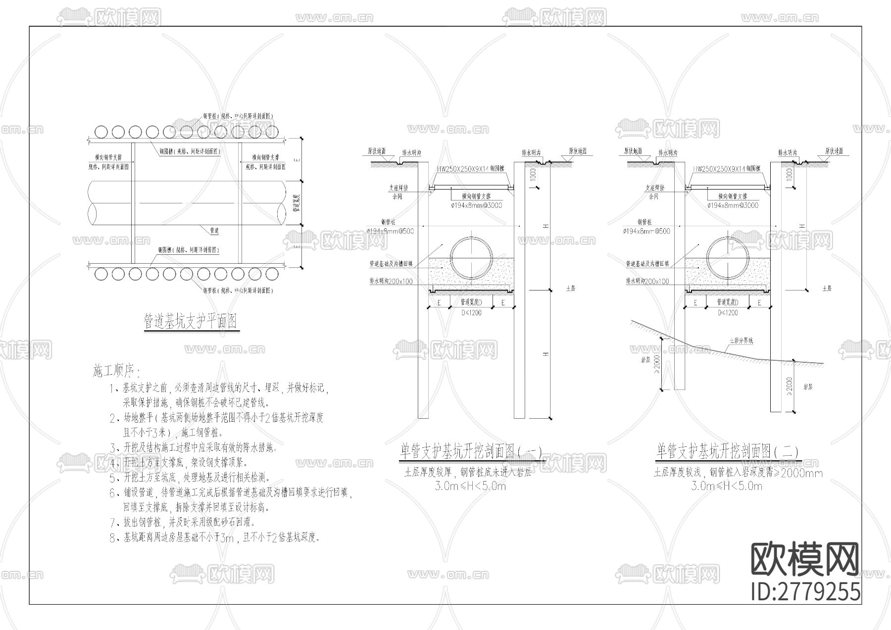 江北区积水点整治项目cad施工图下载（渲染图1）