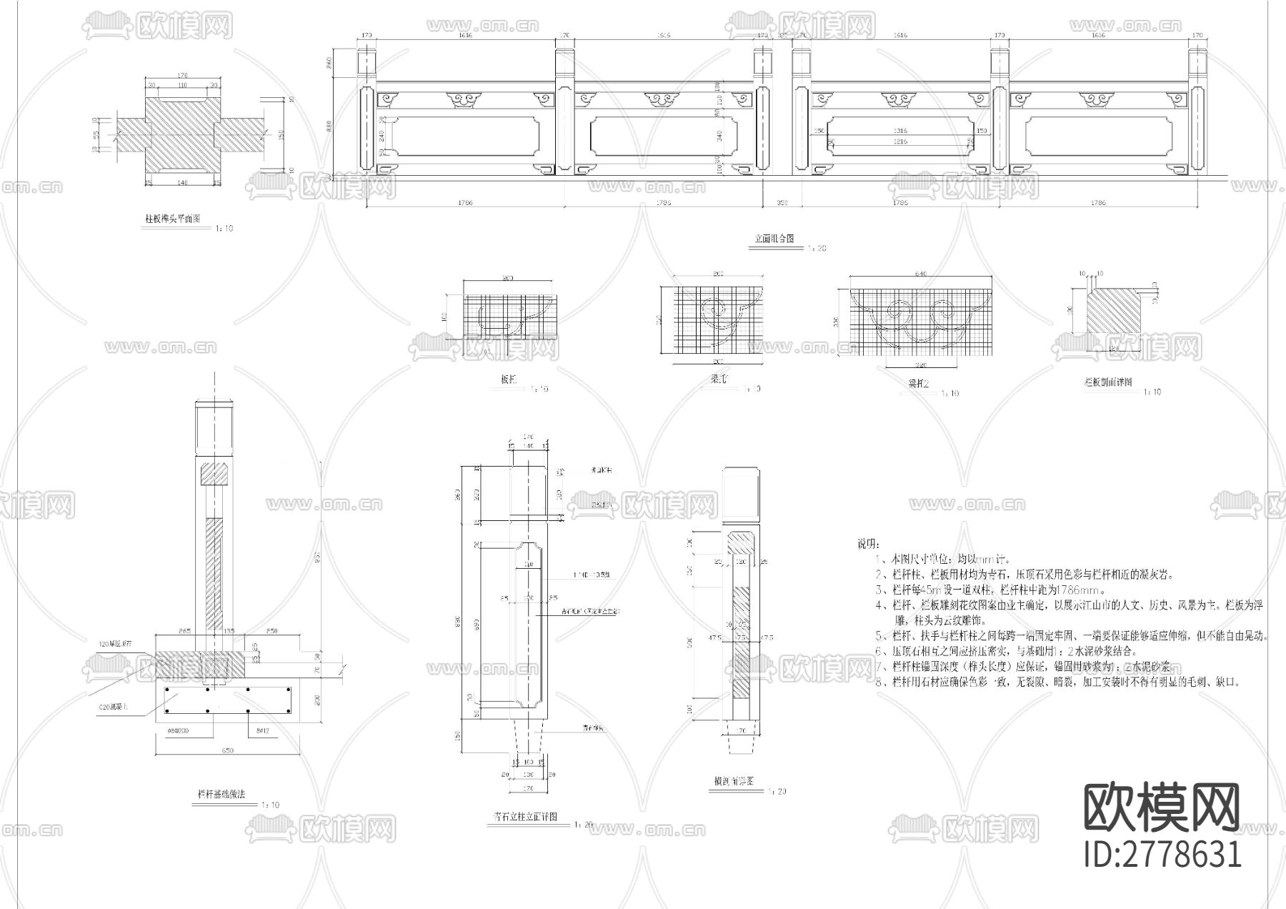 石材栏杆cad大样图下载