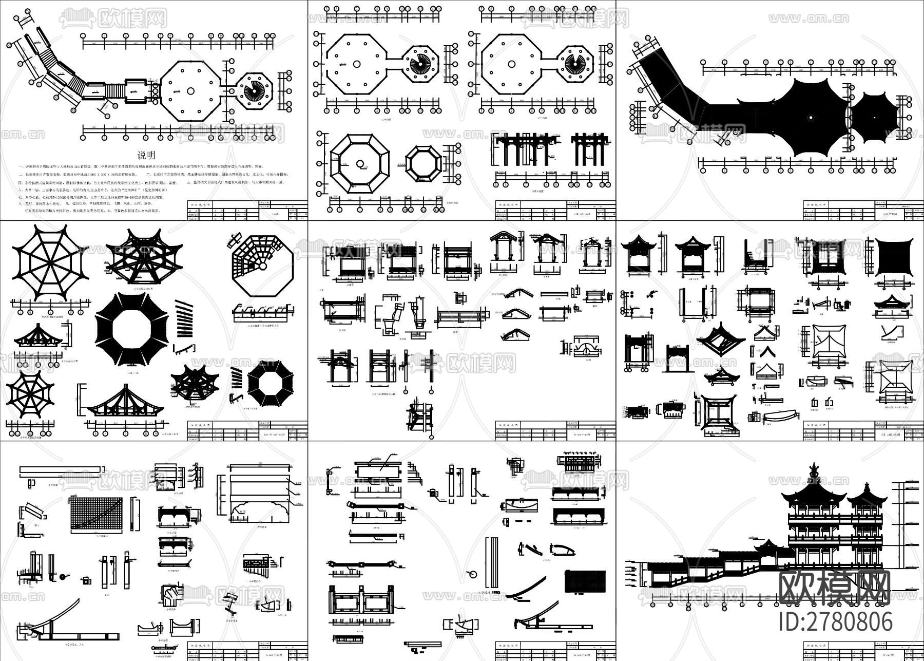 141套中式景观亭子CAD施工图下载（渲染图9）