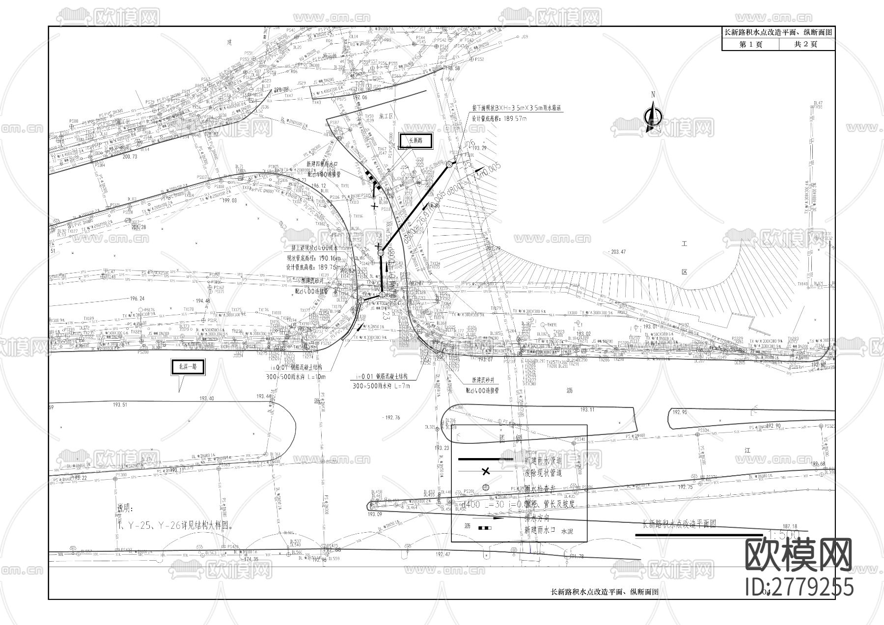 江北区积水点整治项目cad施工图下载（渲染图8）