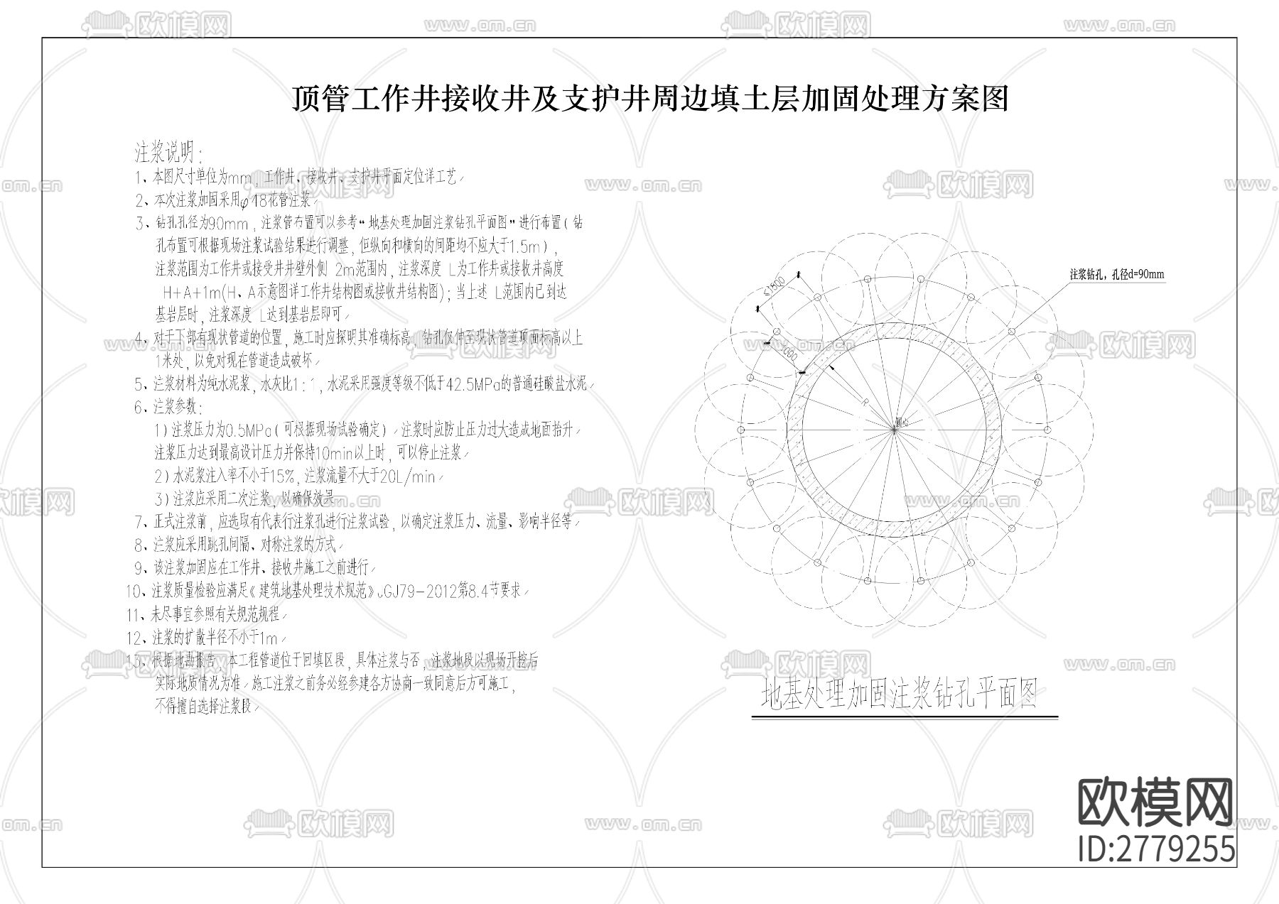 江北区积水点整治项目cad施工图下载（渲染图7）