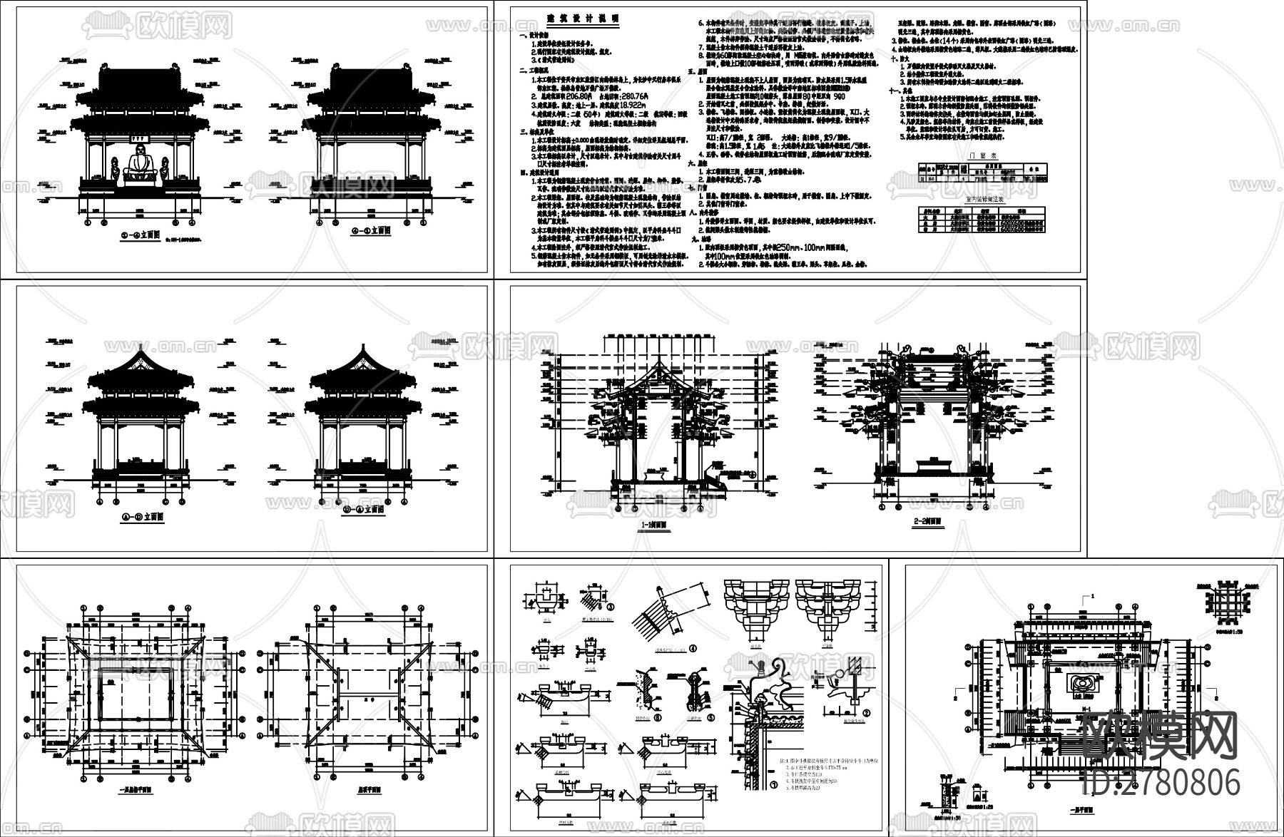 141套中式景观亭子CAD施工图下载（渲染图6）