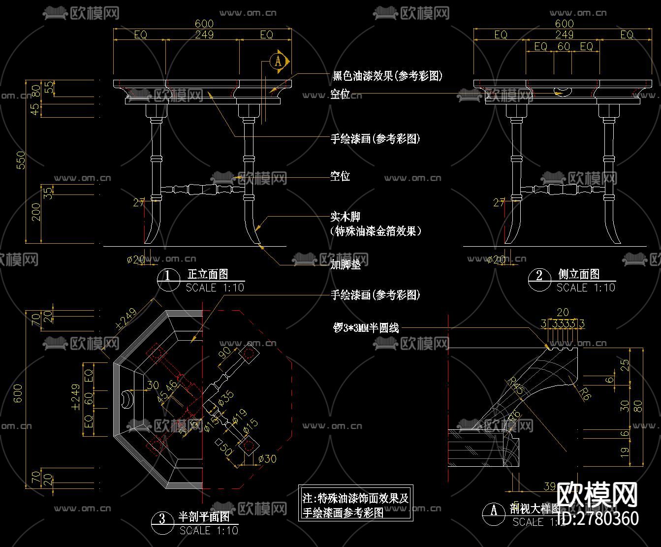 工厂中式茶几cad大样图下载（渲染图2）