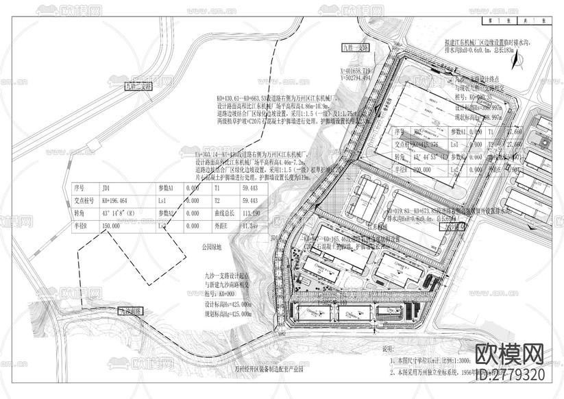 九沙一支路建設(shè)工程cad施工圖下載(渲染圖7)
