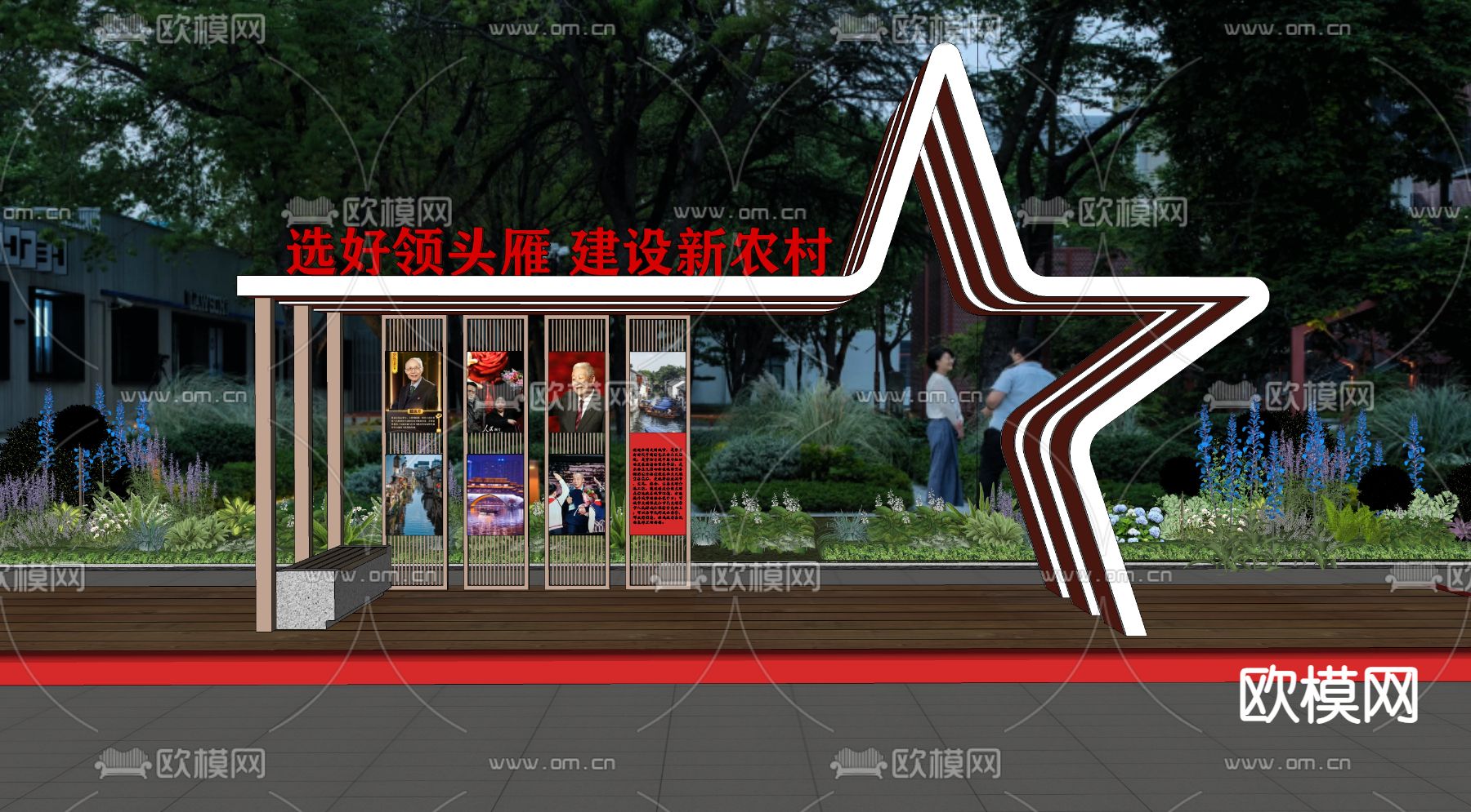 党建文化宣传廊架su模型下载（渲染图2）