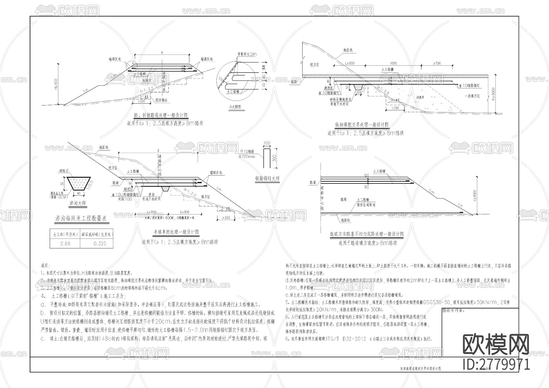 综保区互联互通道路建设（二期）CAD施工图下载（渲染图1）