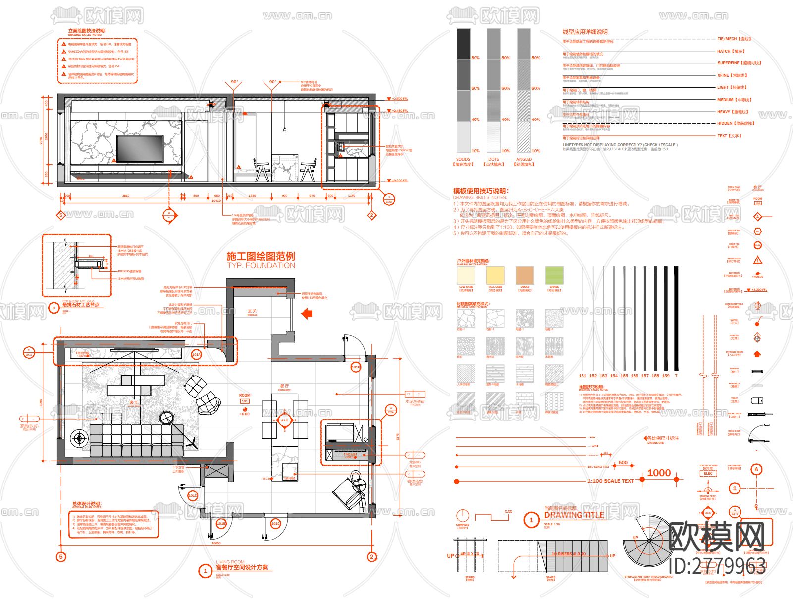 2023CAD完整制图标准下载（渲染图1）