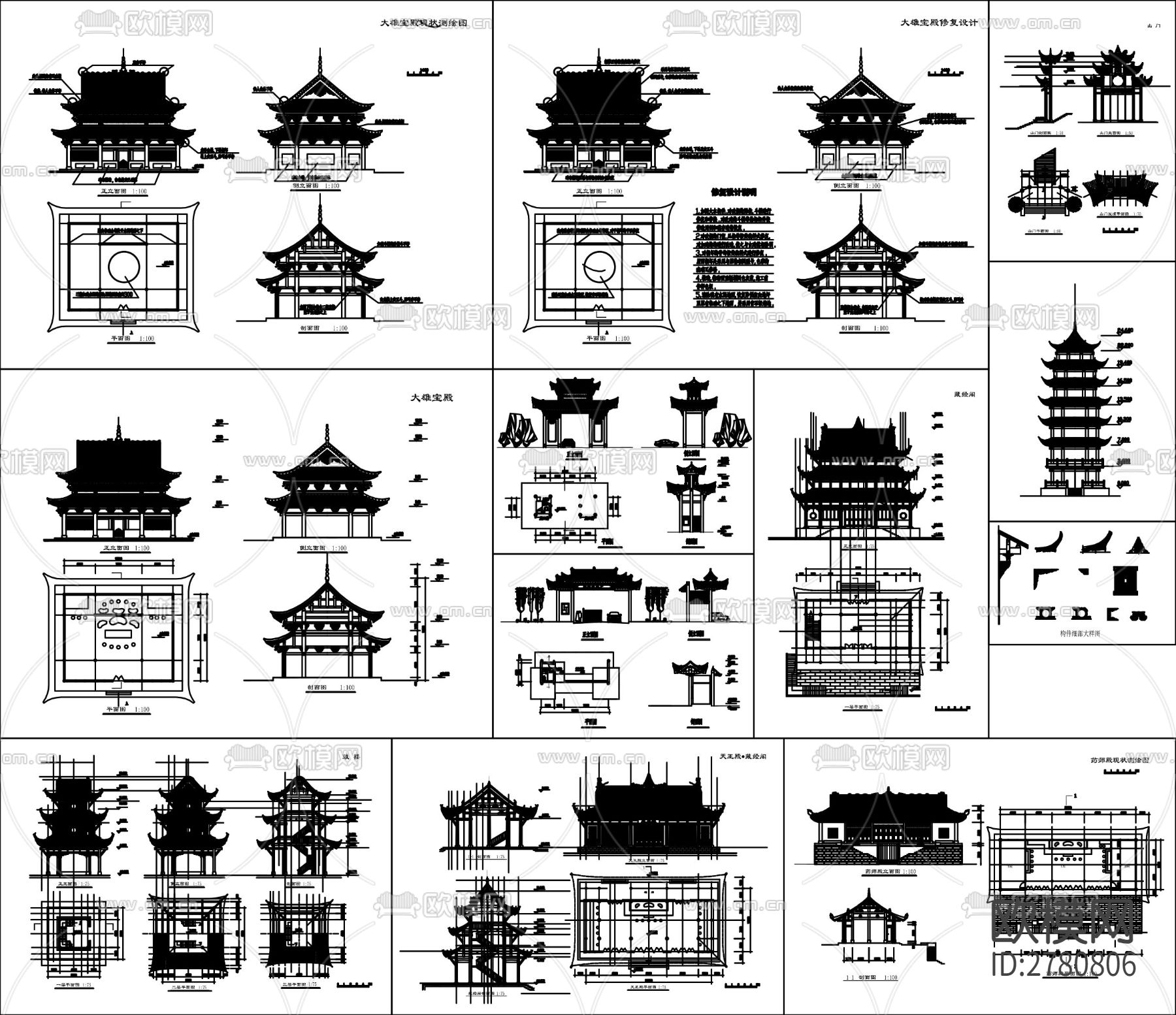 141套中式景观亭子CAD施工图下载（渲染图5）