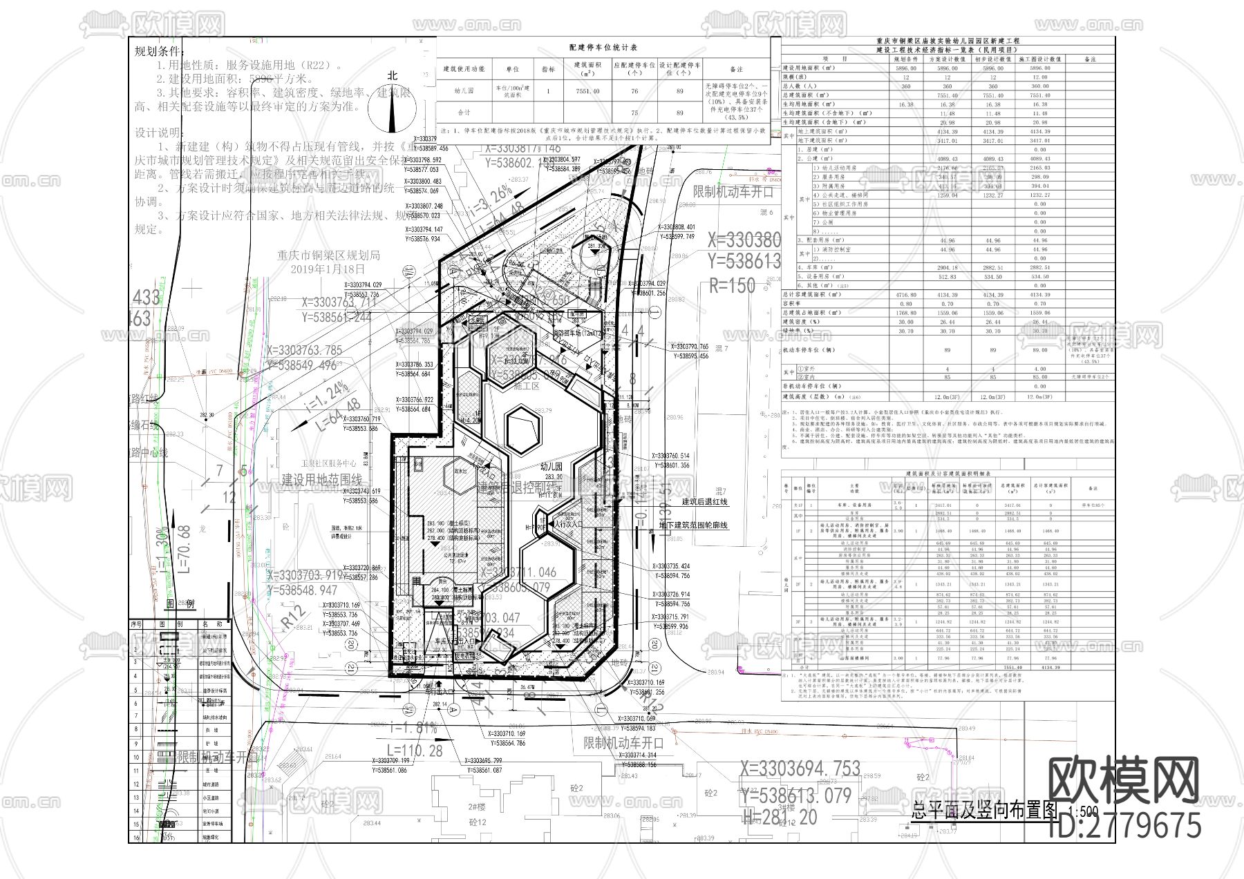 庙坡幼儿园建设工程项目cad施工图下载（渲染图6）