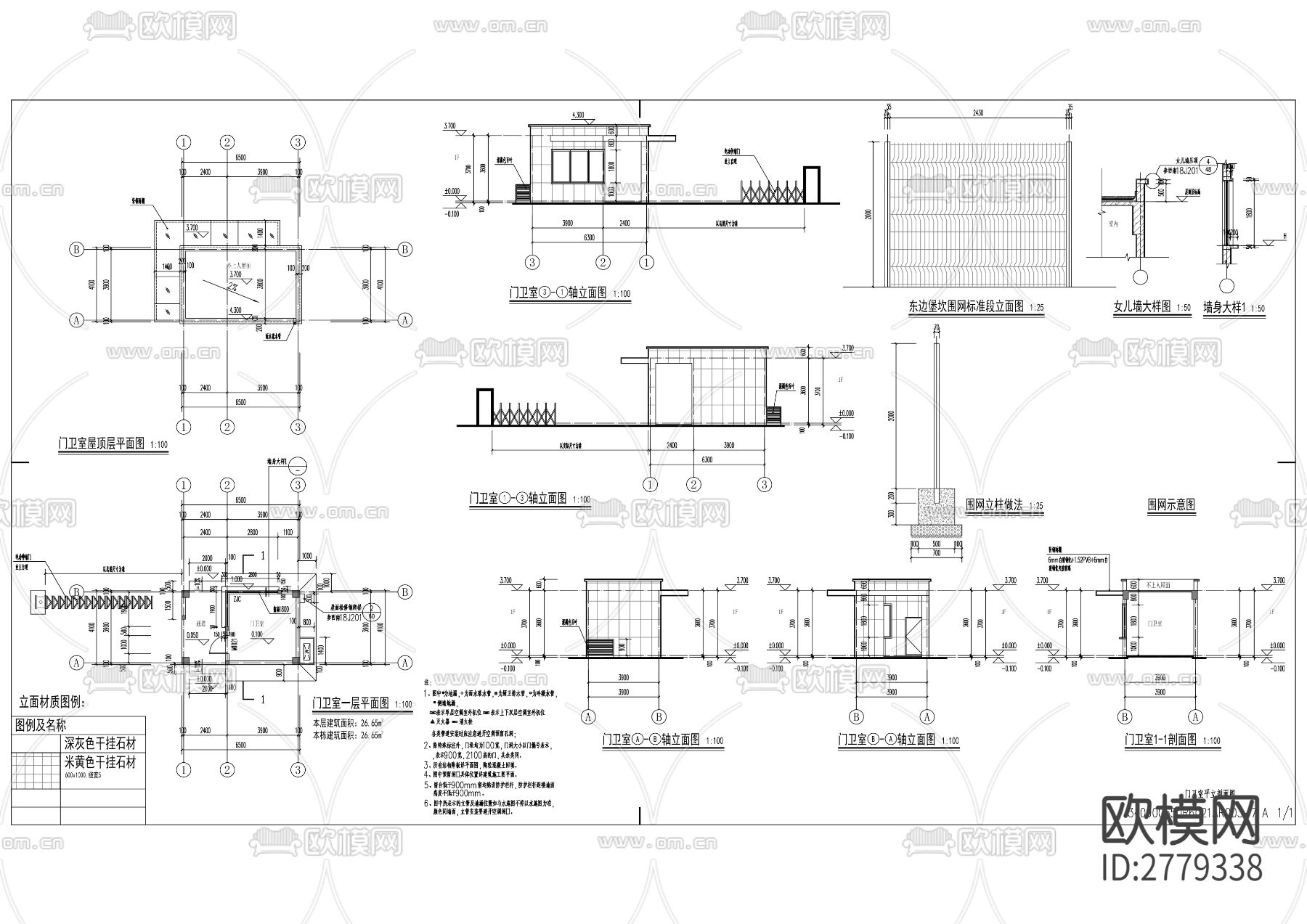 兰家沱污水处理厂(三期)土建项目cad施工图下载（渲染图7）
