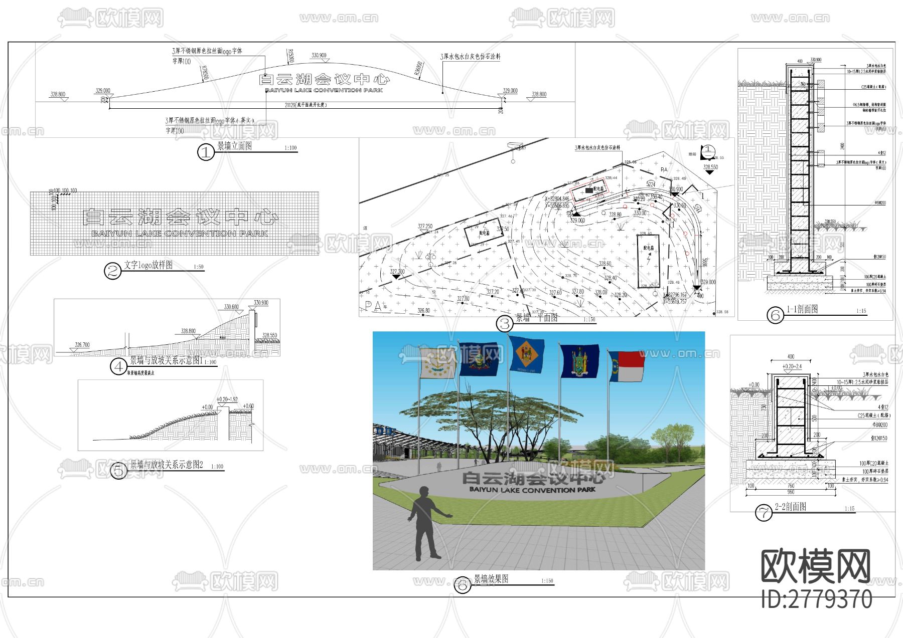 礼嘉智慧公园白云湖会议中心临湖景观改造提升工程cad施工图下载（渲染图2）