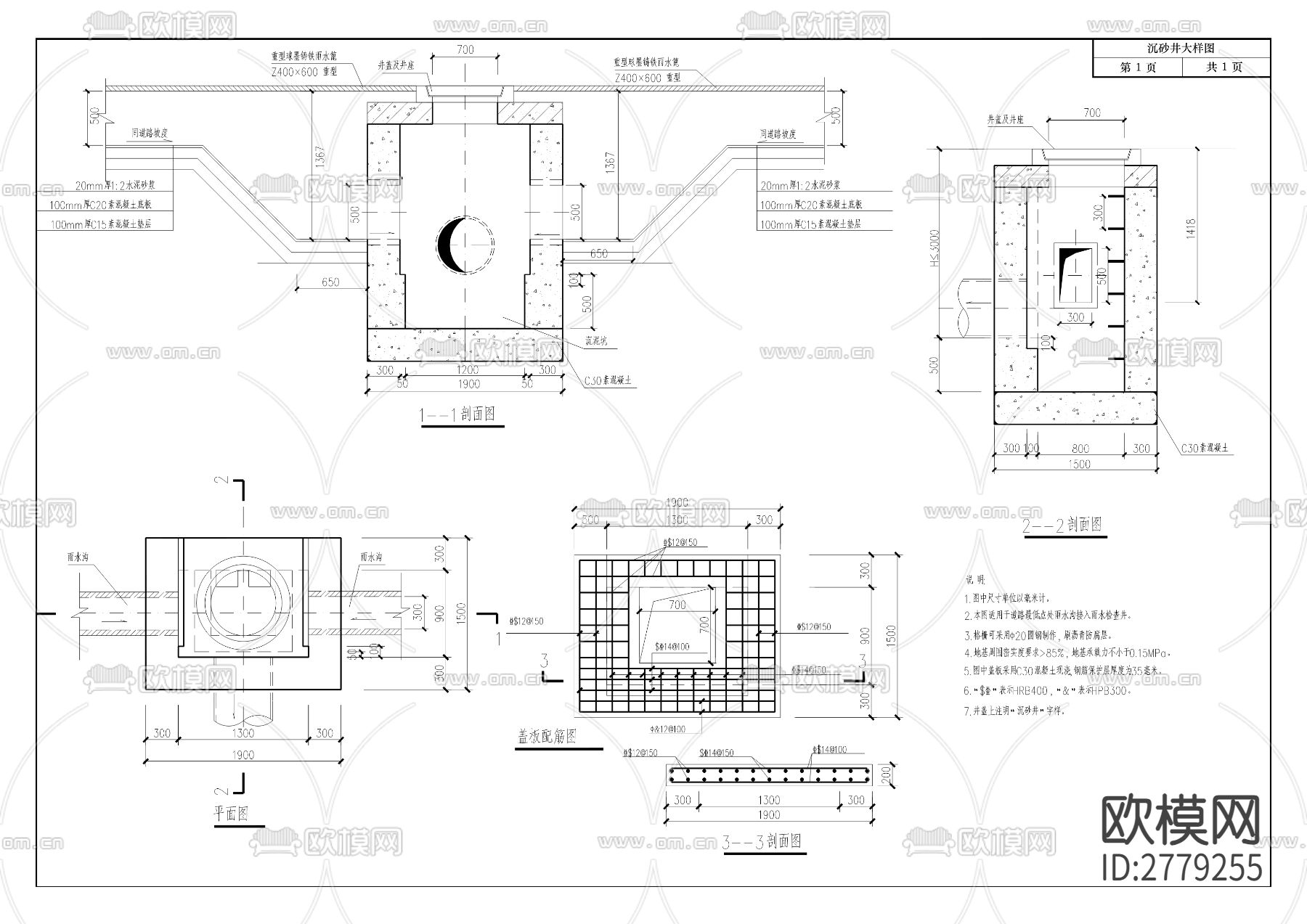 江北区积水点整治项目cad施工图下载（渲染图4）