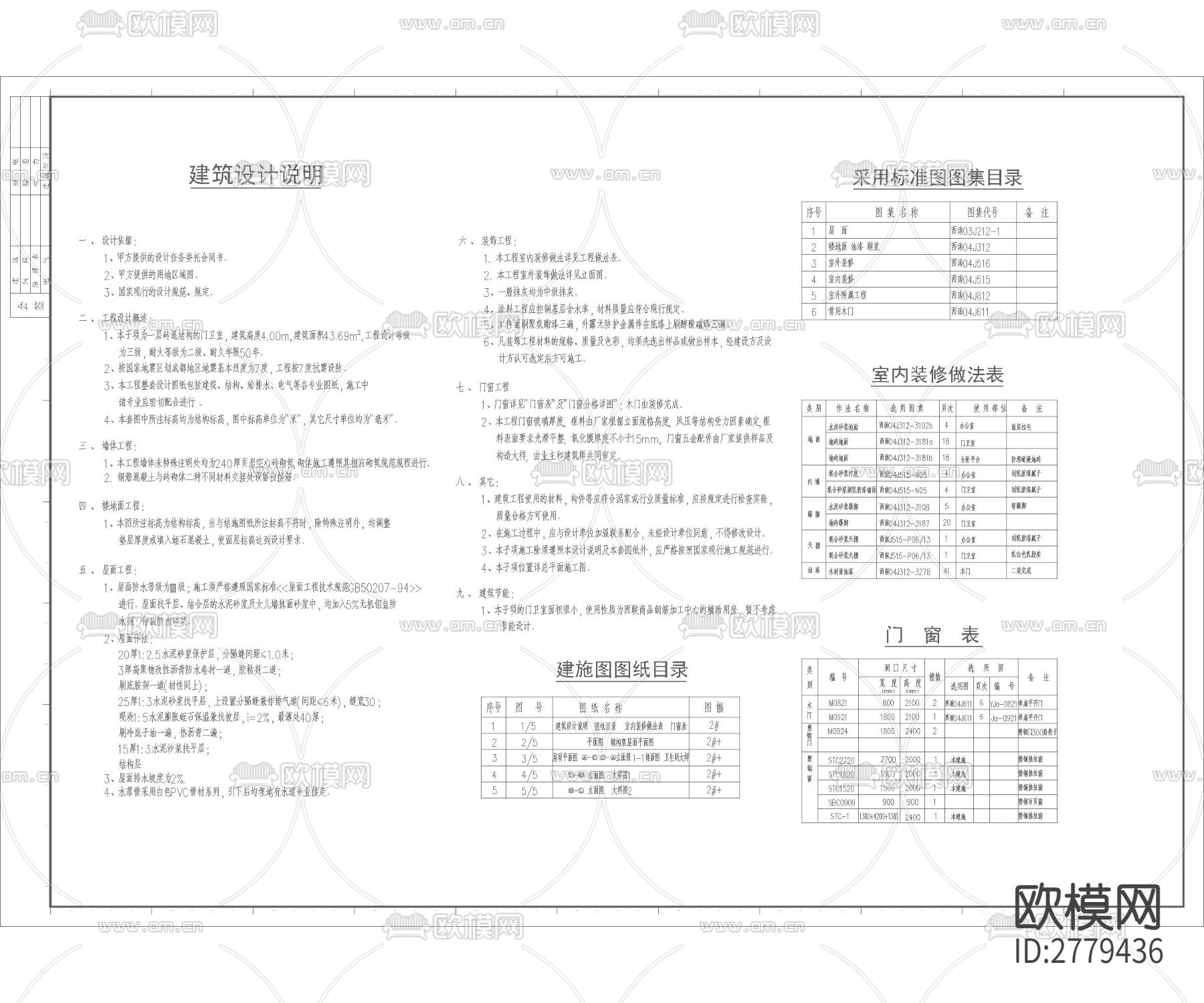 小区入口大门CAD施工图下载（渲染图4）
