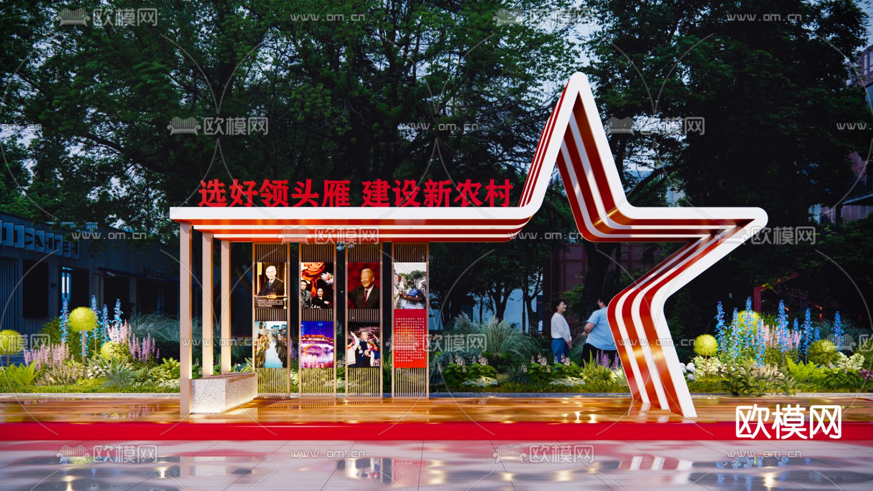 党建文化宣传廊架su模型下载（渲染图1）