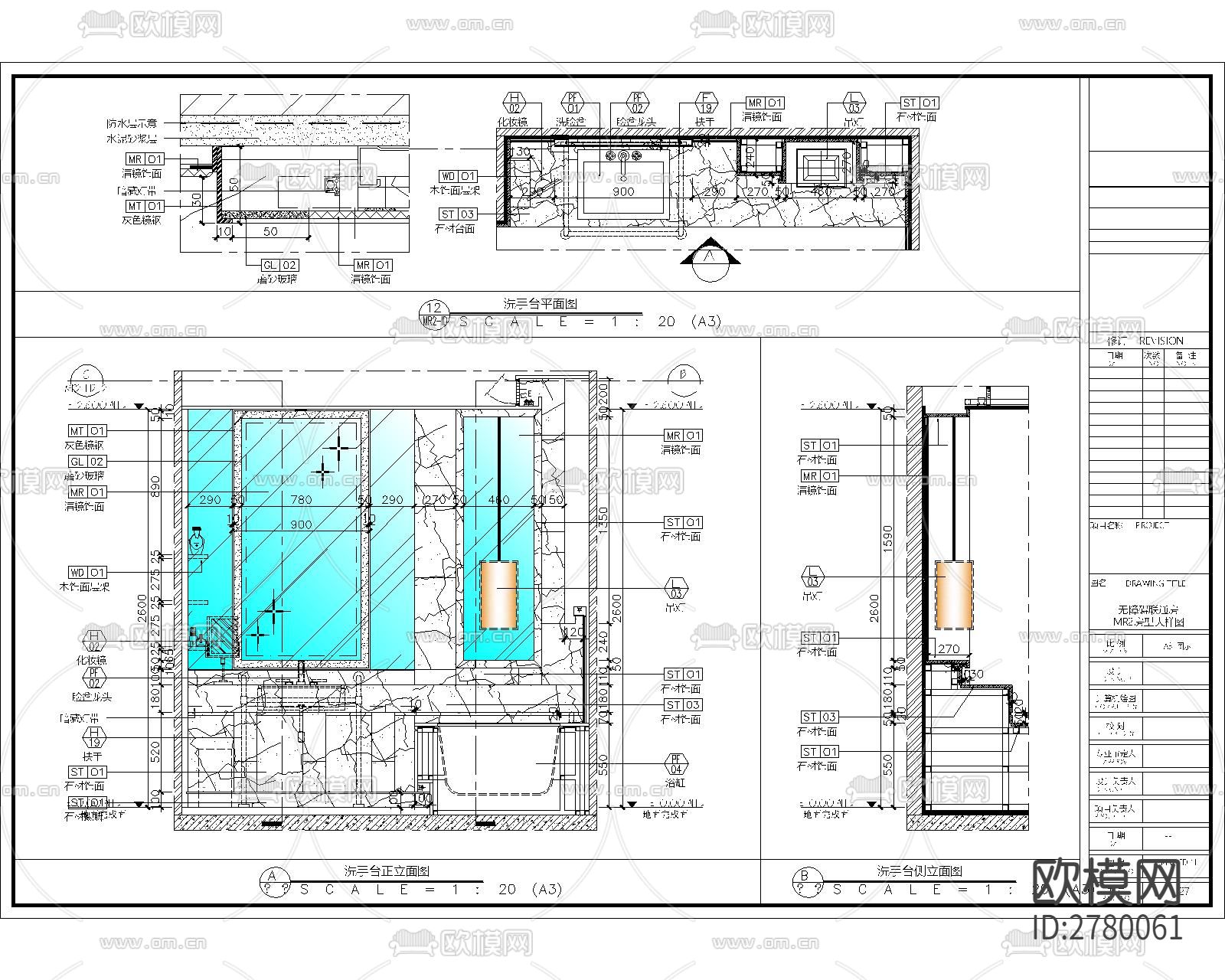 无障碍洗手台大样图下载（渲染图1）