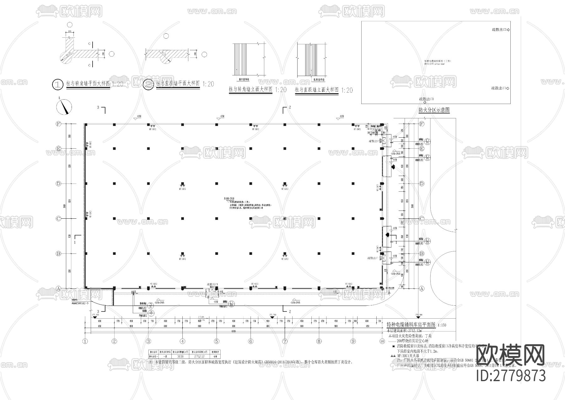 特种电缆产业化及智能制造技改工程CAD施工图下载（渲染图1）