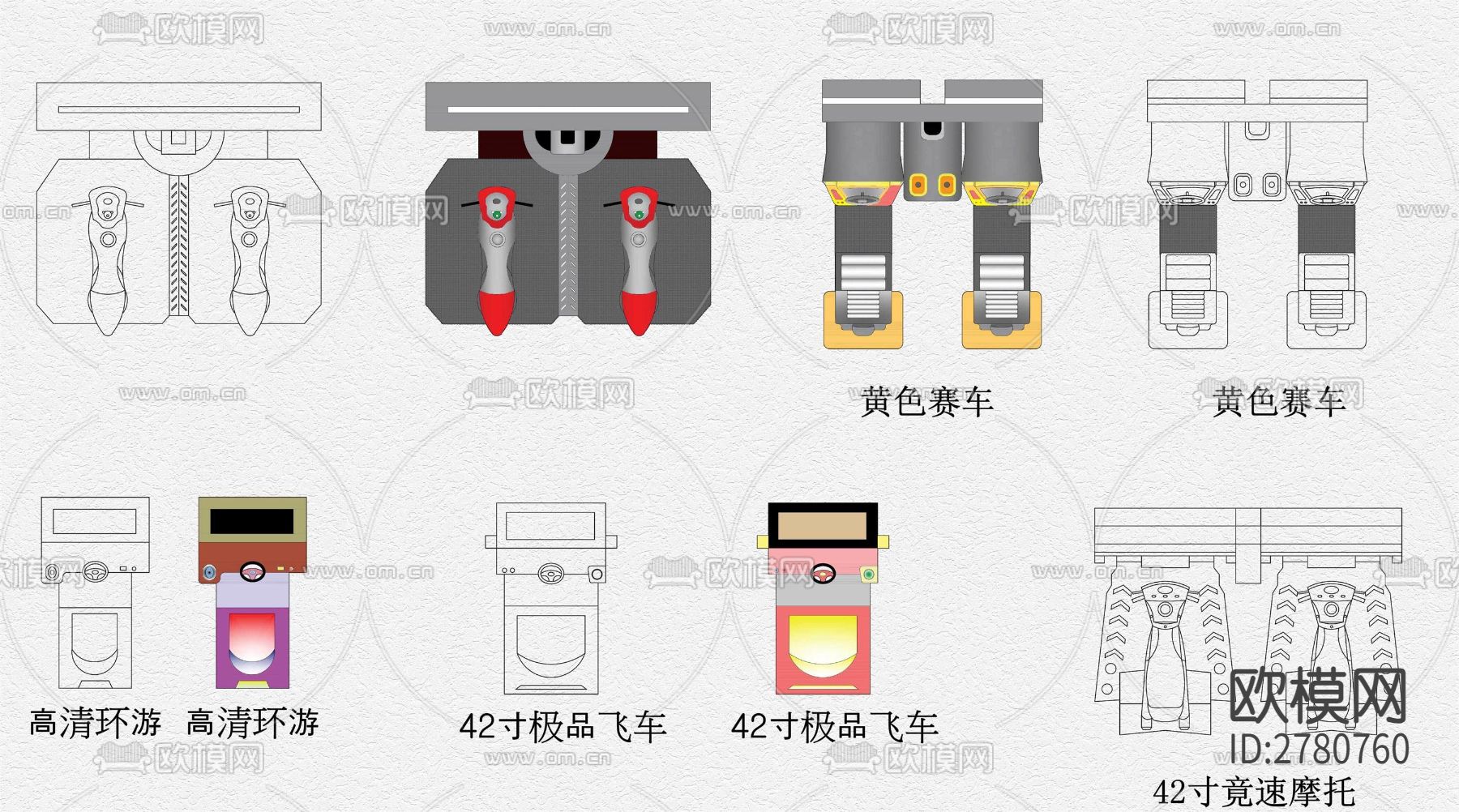 电玩城CAD图库下载（渲染图5）