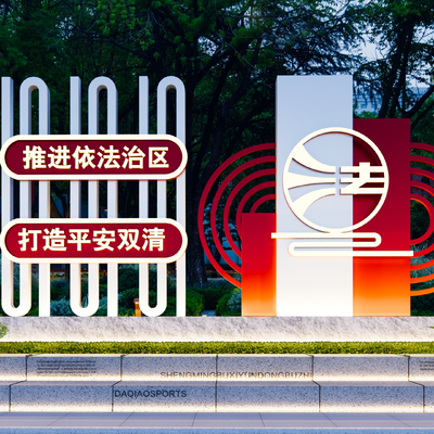  党建红色小品 法治普法宣传栏su模型 