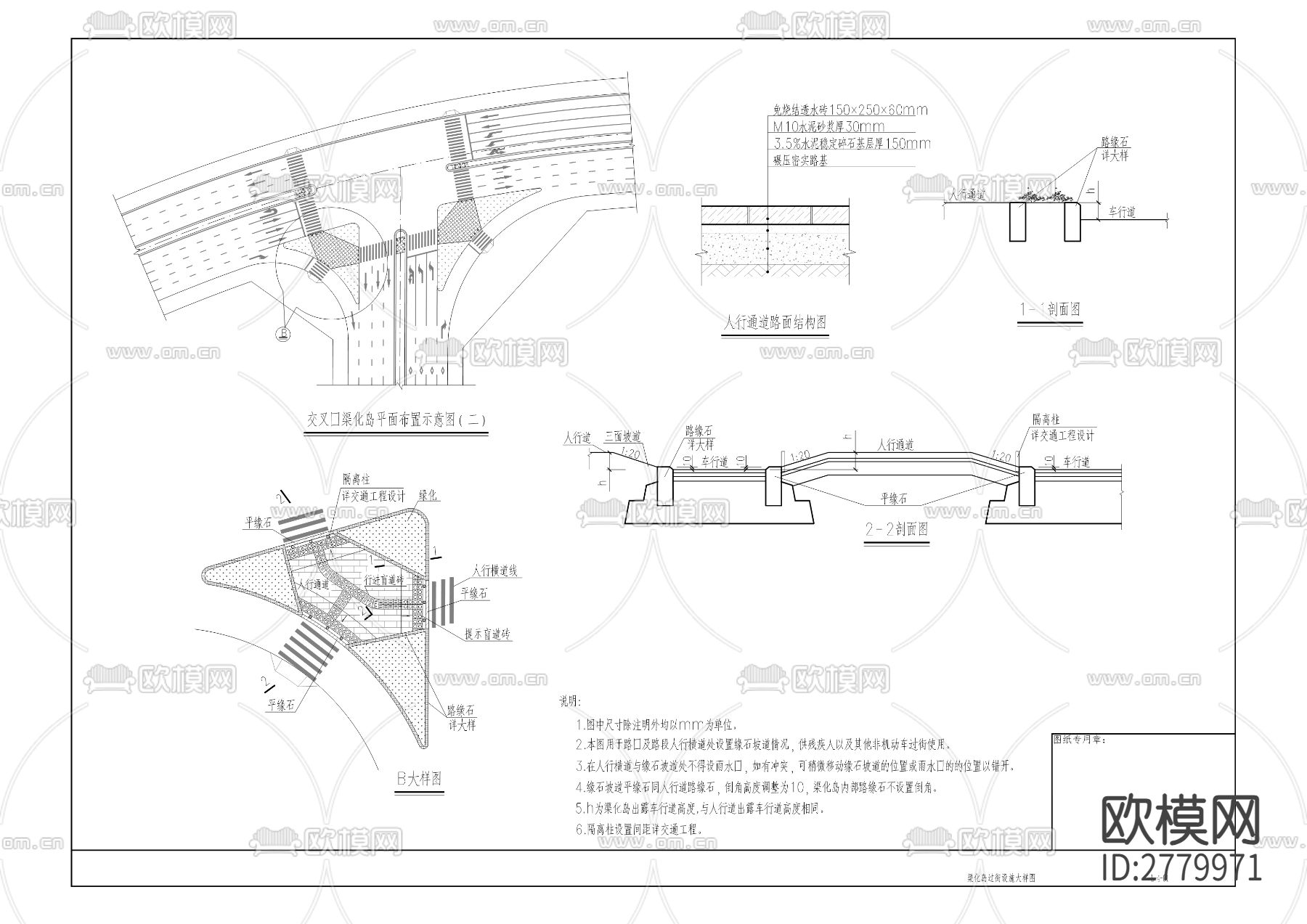 综保区互联互通道路建设（二期）CAD施工图下载（渲染图3）